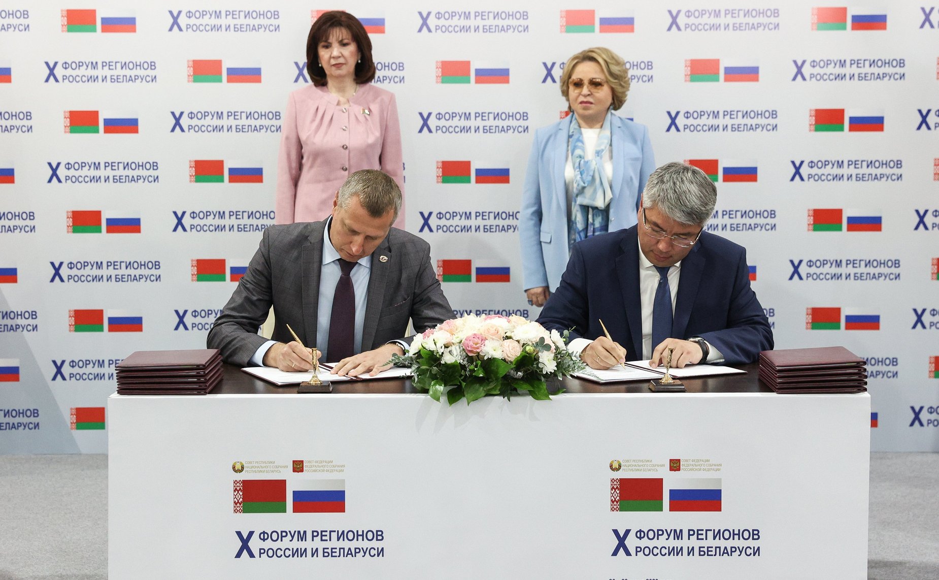 В присутствии Валентины Матвиенко и Натальи Кочановой были подписаны двухсторонние соглашения. X Форум регионов России и Беларуси