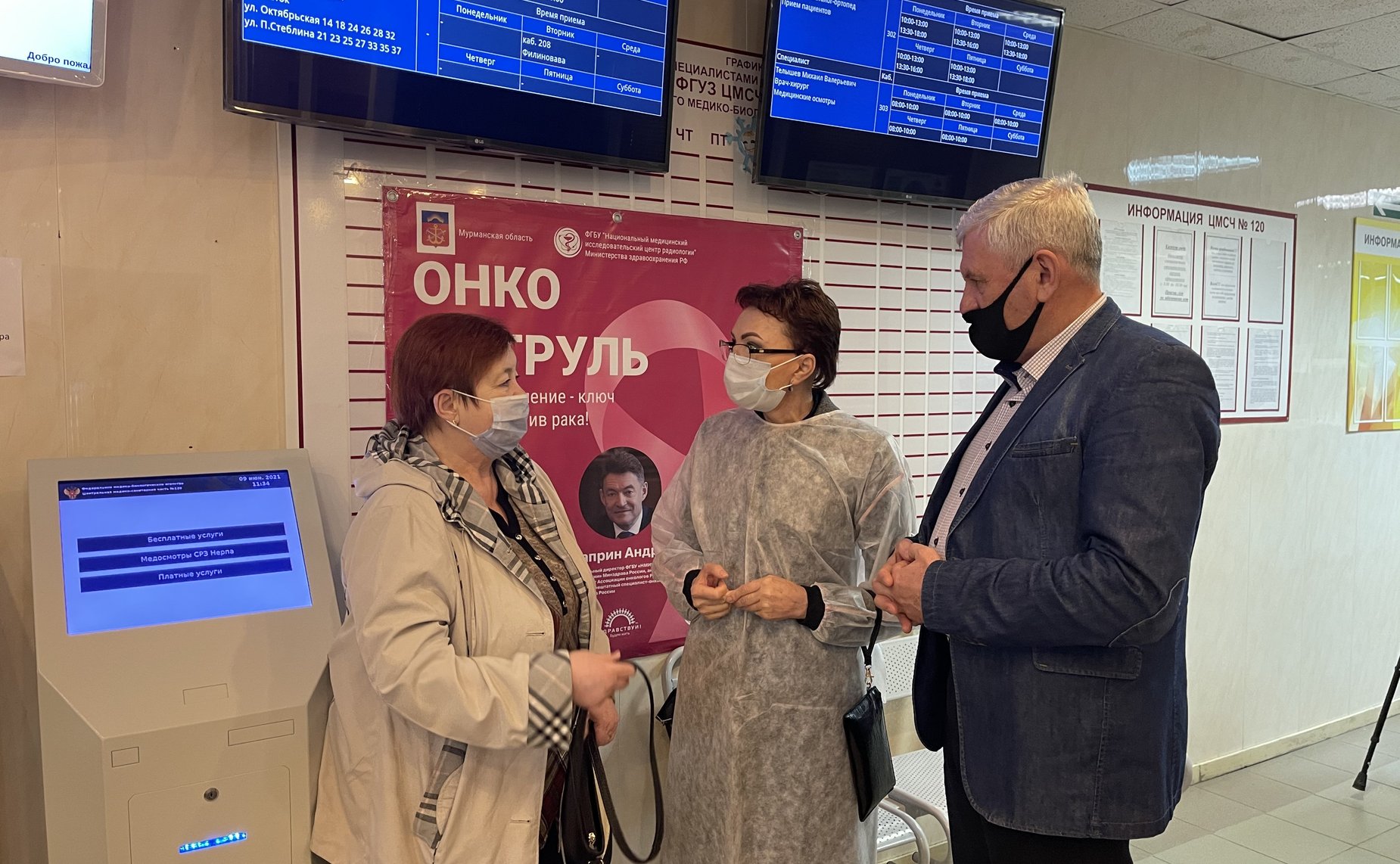 В Мурманской области по инициативе сенатора Татьяны Кусайко ведущие специалисты-онкологи провели обследование жителей