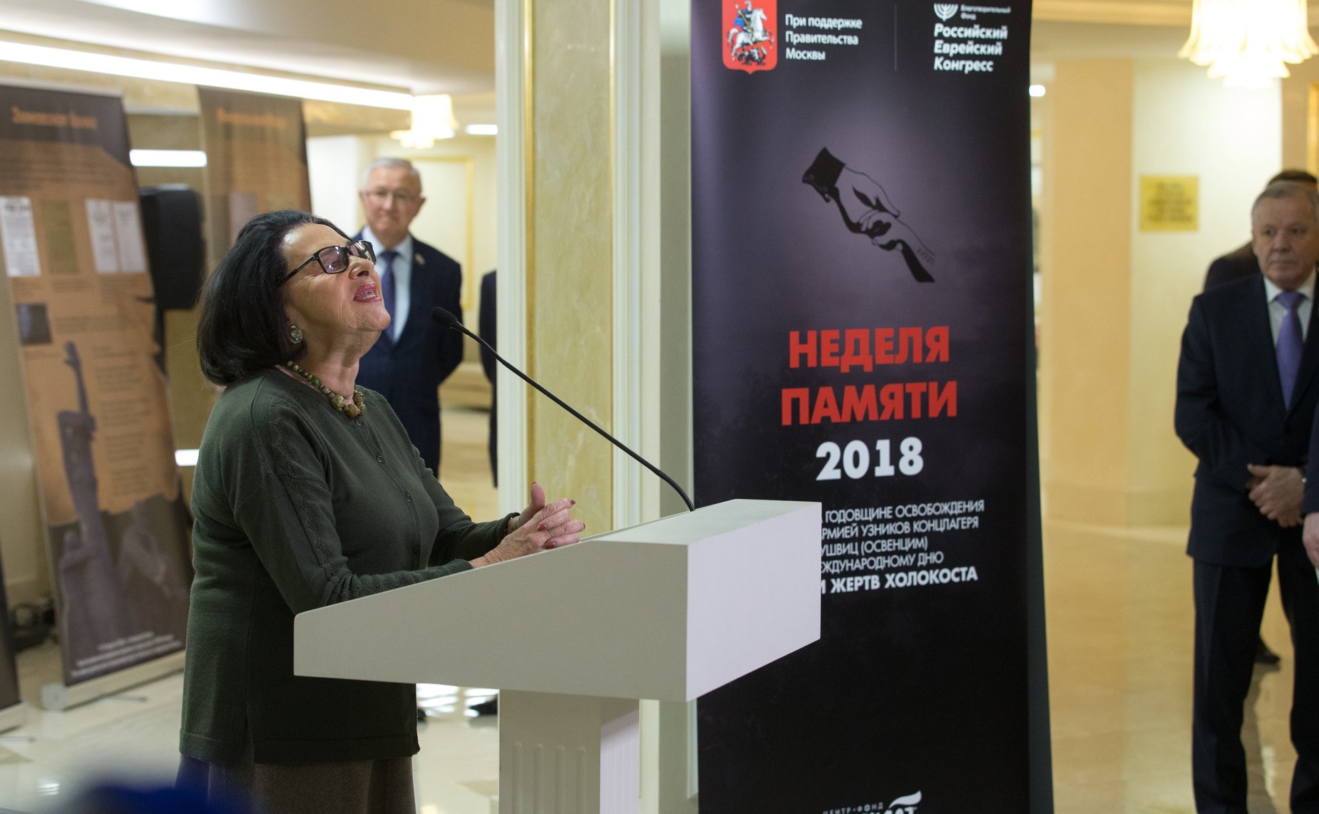 Открытие выставки «Холокост: уничтожение, освобождение, спасение»