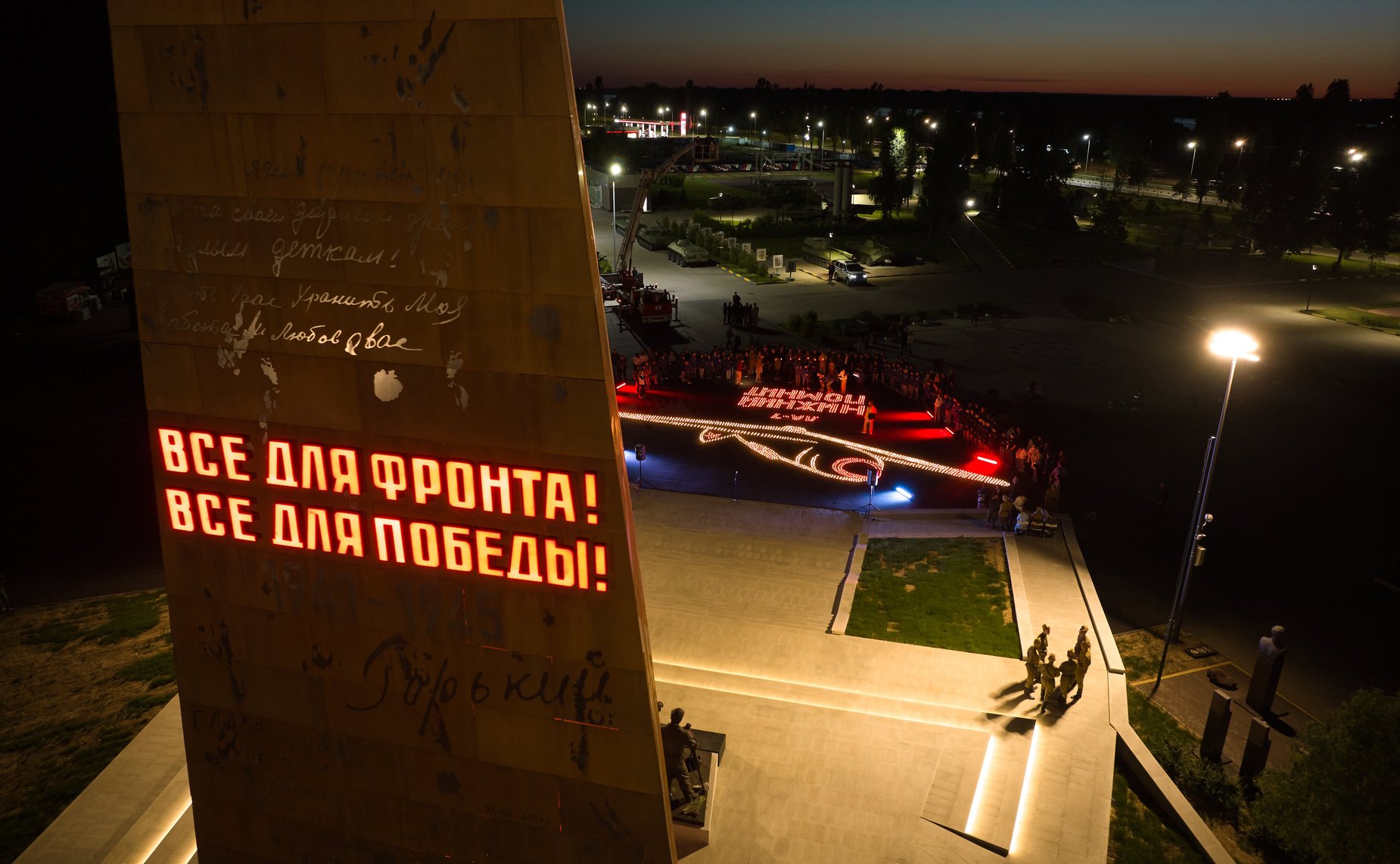 Александр Вайнберг принял участие во всероссийской акции «Огненные картины войны»