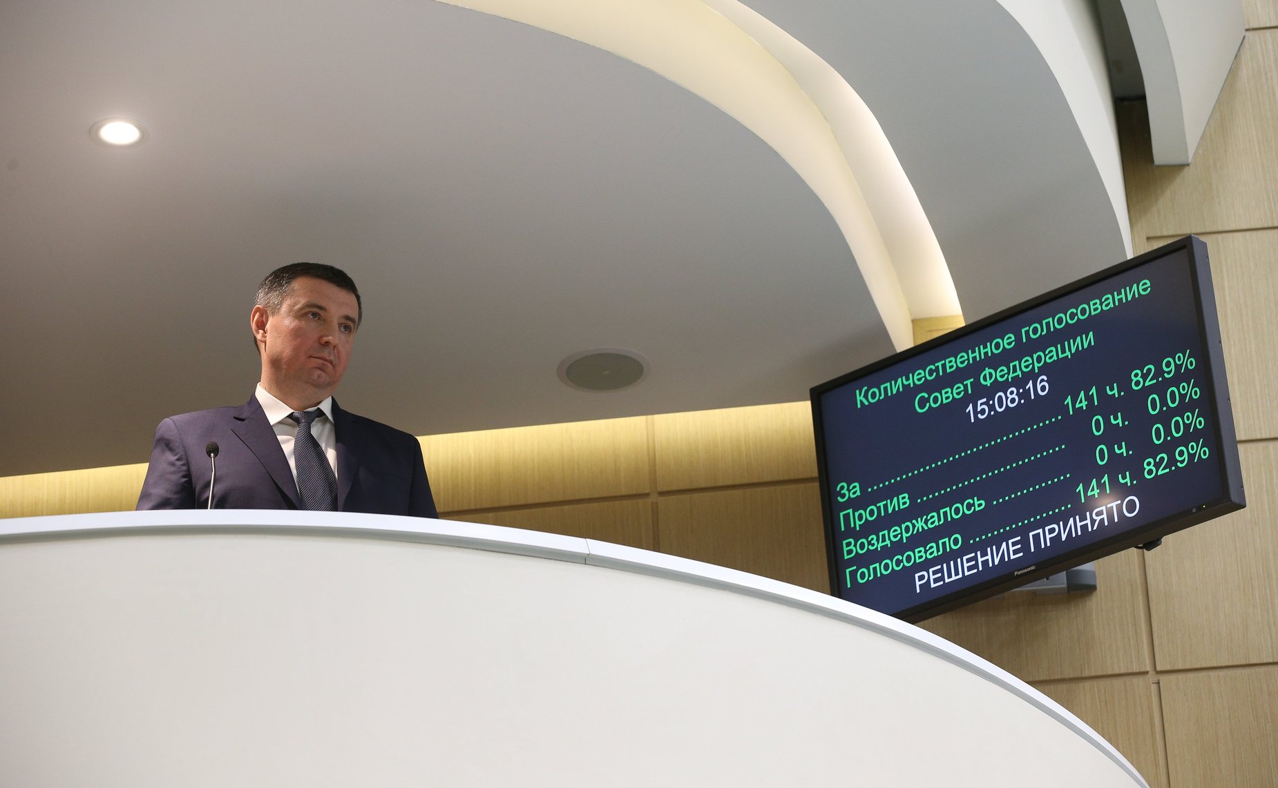 495-е заседание Совета Федерации