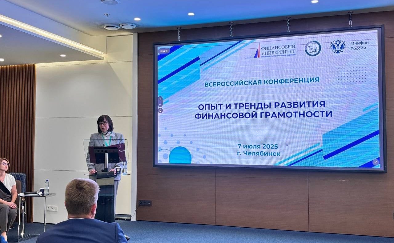 Наталья Котова приняла участие в работе Всероссийской конференции