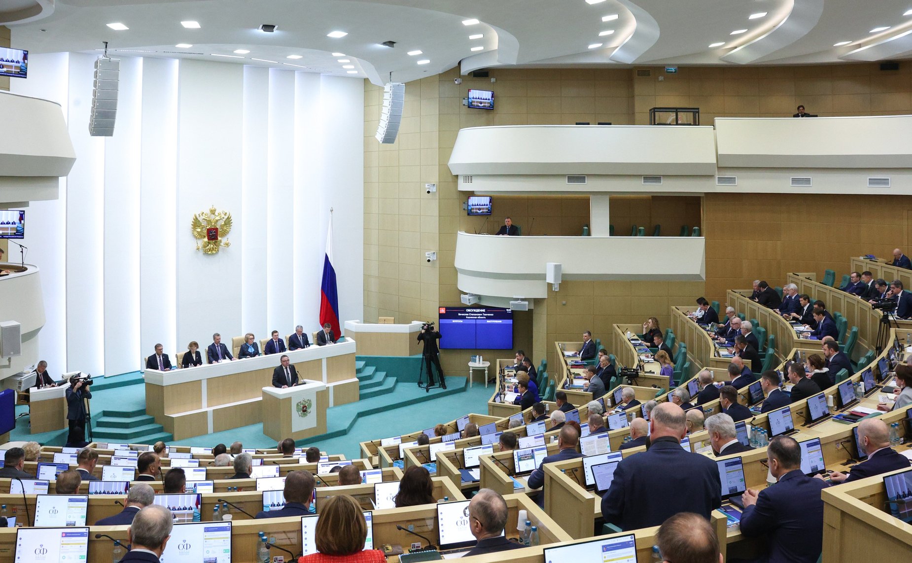 587-е заседание Совета Федерации