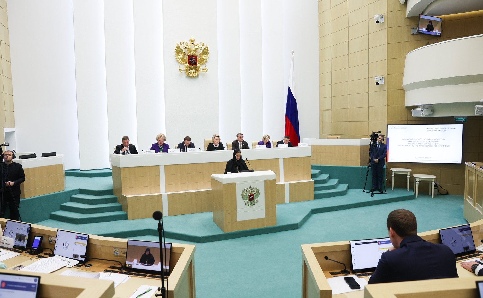 Парламентские слушания на тему «Сохранение объектов культурного наследия (памятников истории и культуры) народов Российской Федерации: программный подход и законодательное обеспечение»