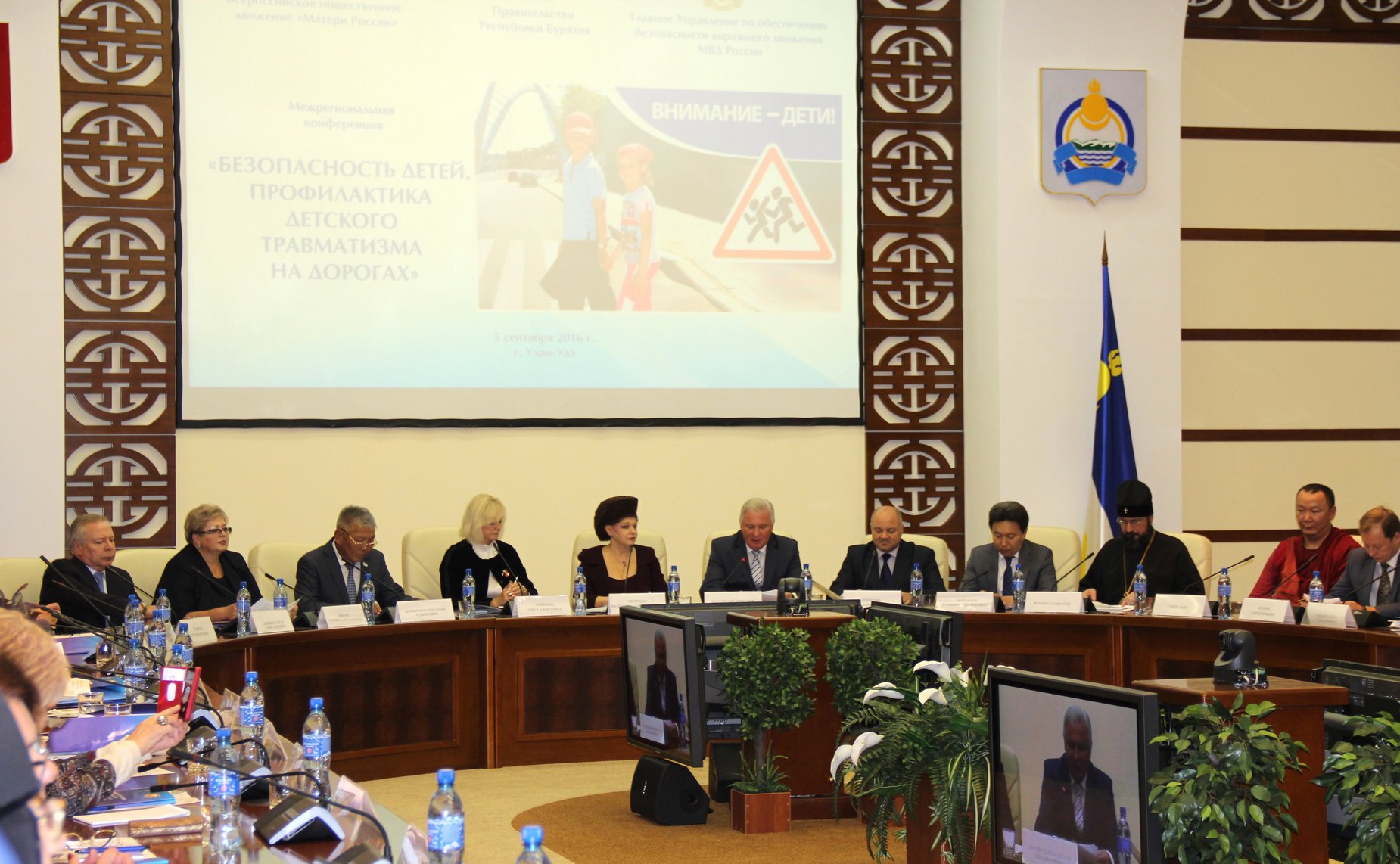 Открытие конференции «Безопасность детей. Профилактика детского травматизма на дорогах»