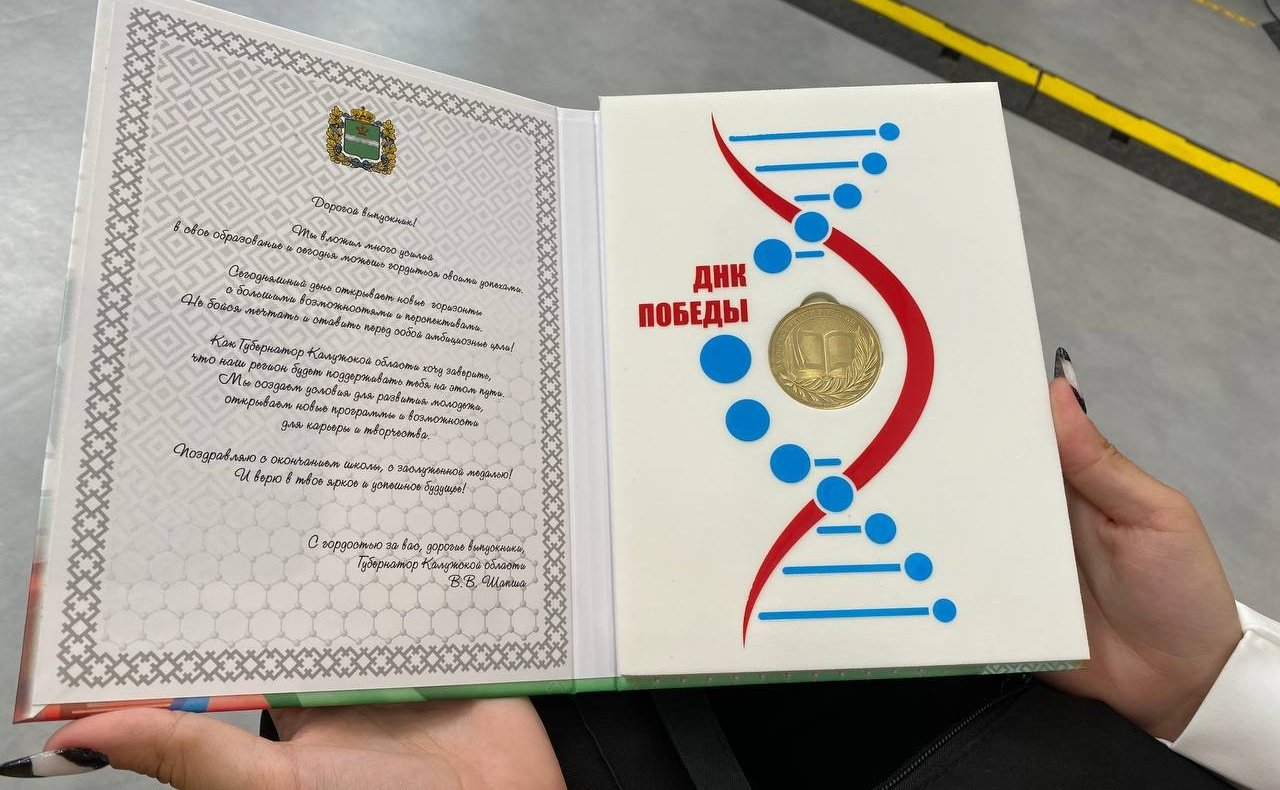 Анатолий Артамонов вручил медали выпускникам Калужской области