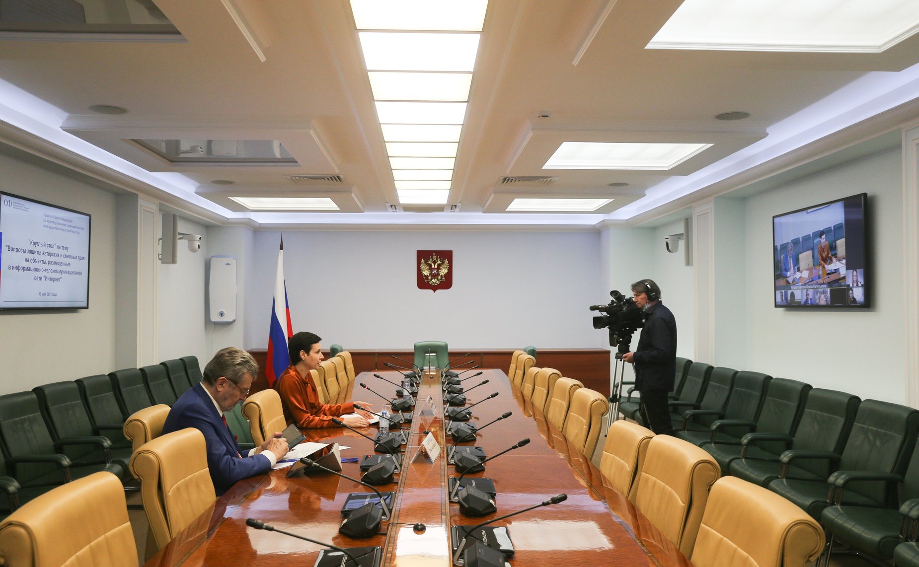 «Круглый стол» Комитета СФ по конституционному законодательству и государственному строительству