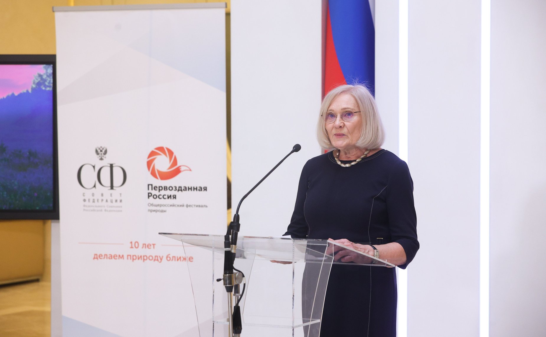 Открытие выставки «X Общероссийский фестиваль природы «Первозданная Россия». 10 лет летописи родной природы в фотографиях»