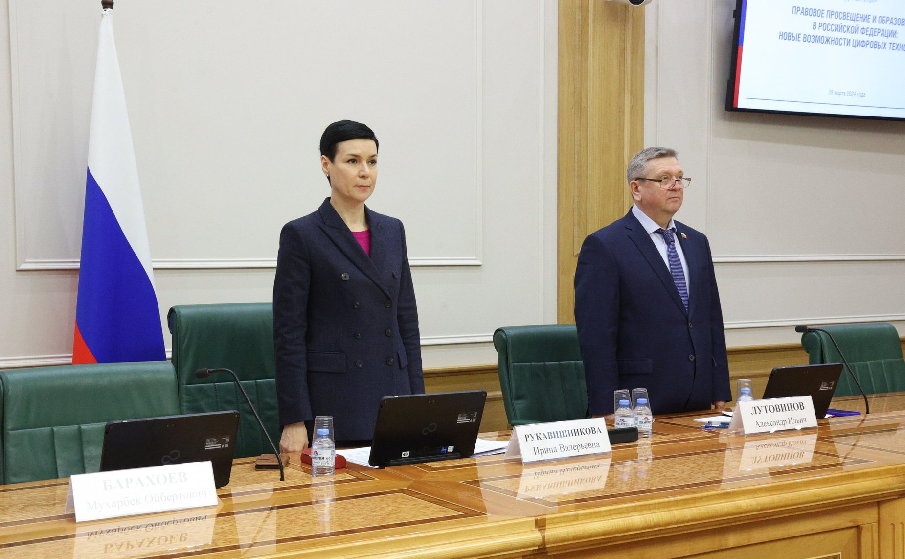 Круглый стол Комитета СФ по конституционному законодательству и государственному строительству на тему «Правовое просвещение и образование в РФ: новые возможности цифровых технологий»
