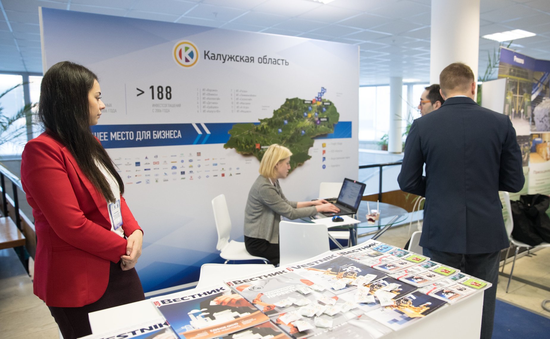 Конференция «Международные и национальные экономические программы как инструмент развития регионов Российской Федерации»