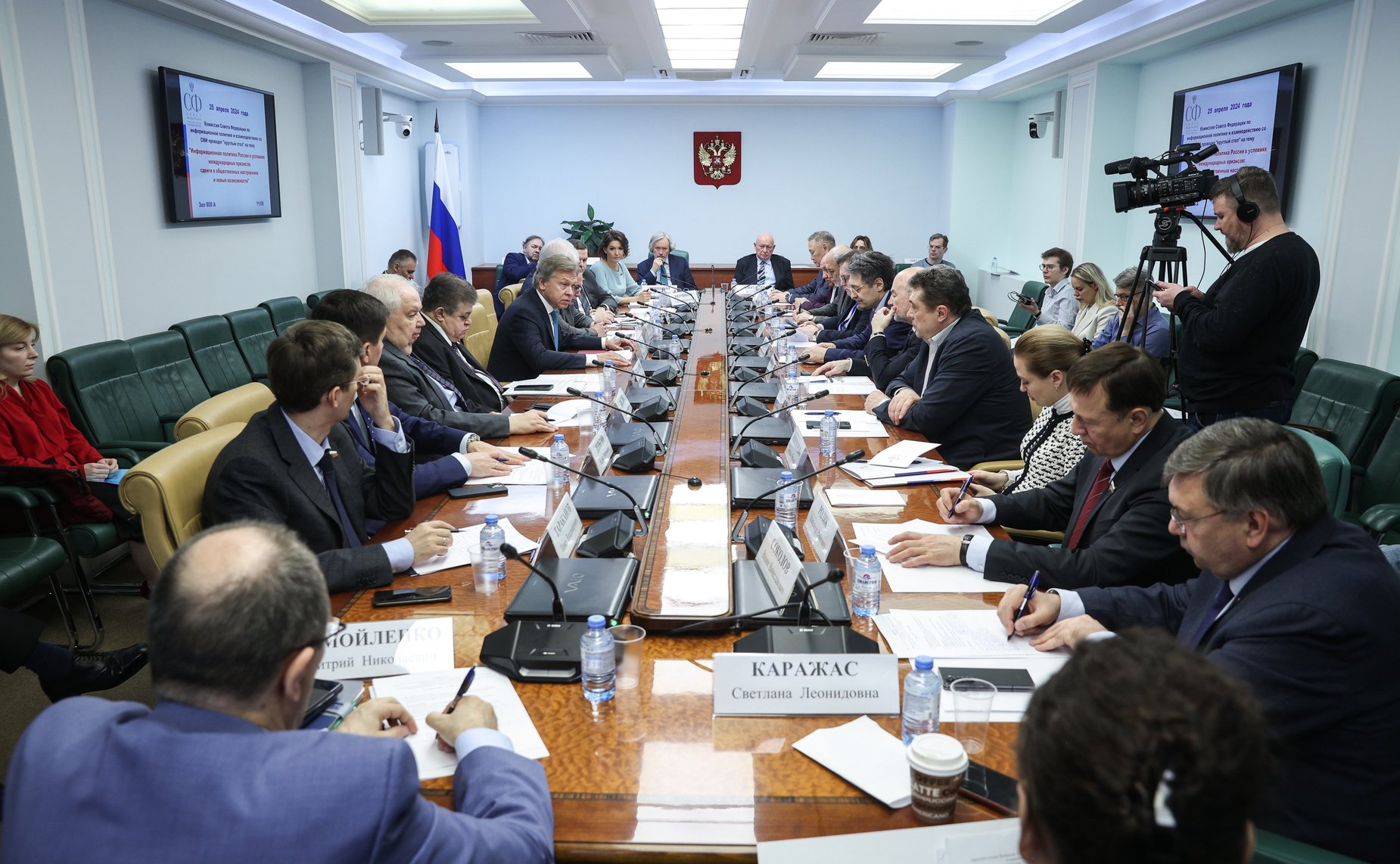 Круглый стол на тему «Информационная политика России в условиях международных кризисов: сдвиги в общественных настроениях и новые возможности»