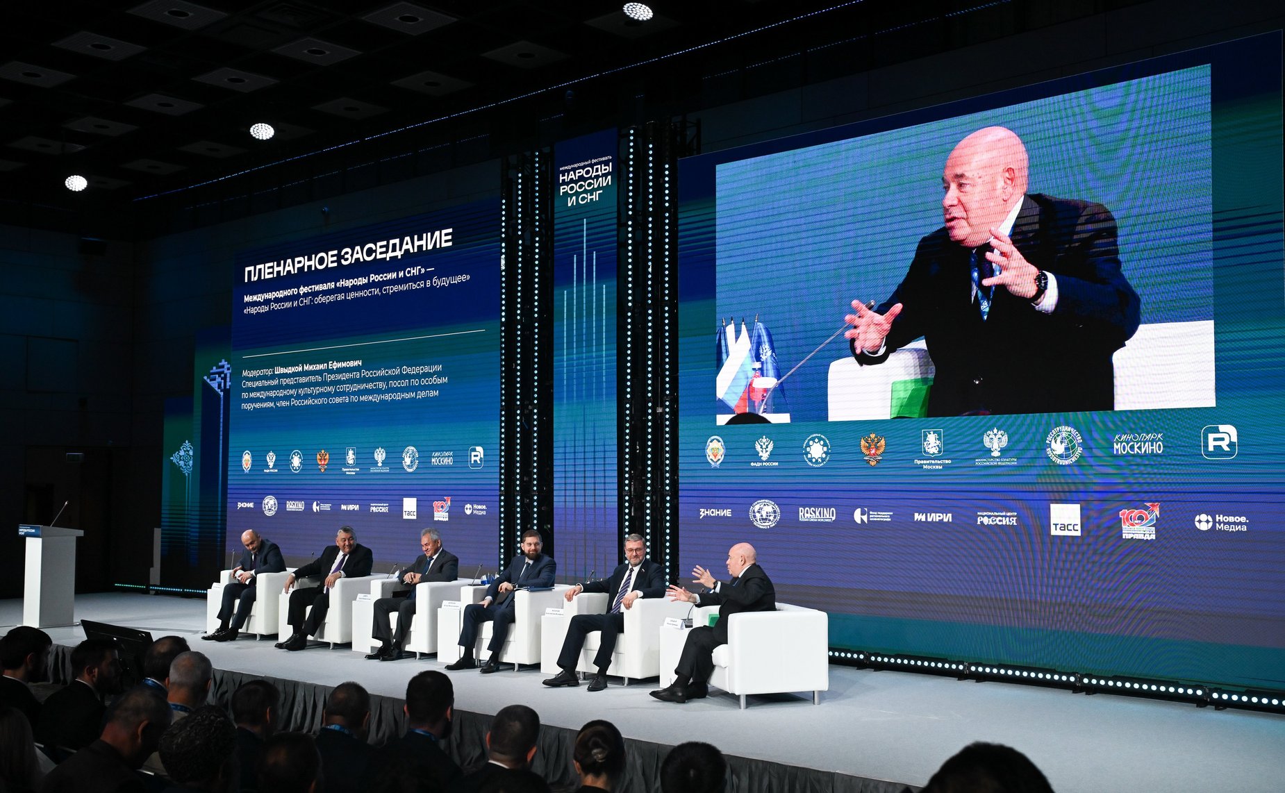 Заместитель Председателя Совета Федерации Константин Косачев выступил на пленарном заседании первого Международного фестиваля «Народы России и СНГ»