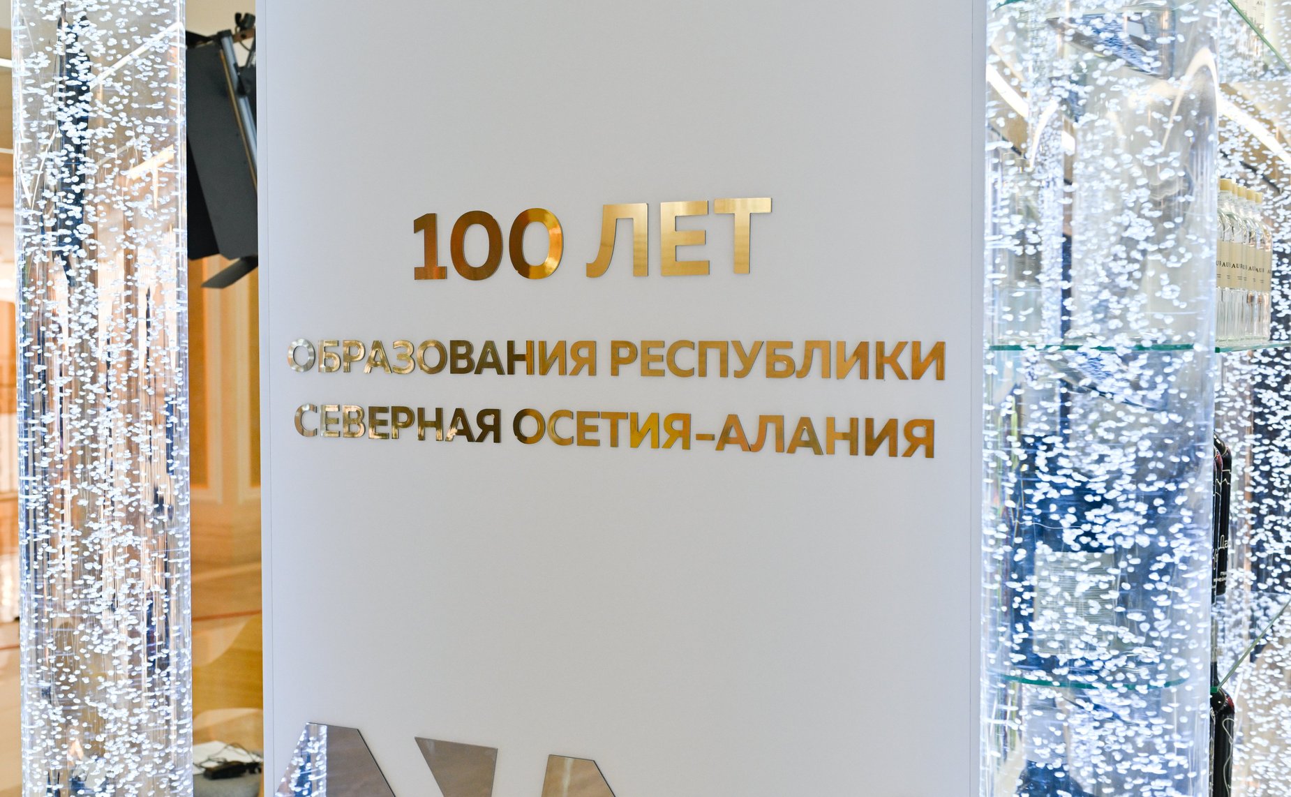 Валентина Матвиенко и Сергей Меняйло осмотрели выставку, посвященную истории и культуре Республики Северная Осетия – Алания, а также перспективным направлениям ее развития