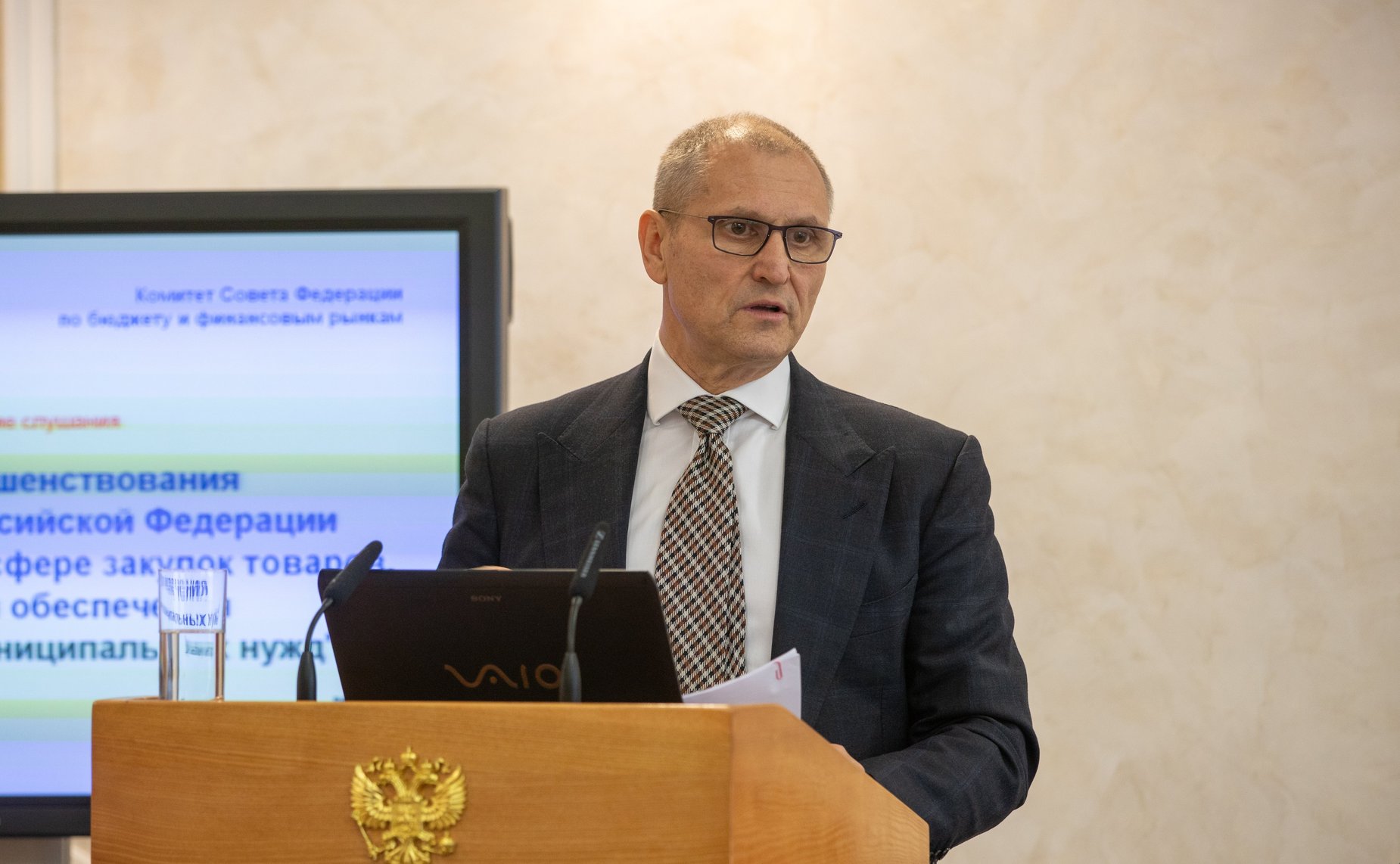 Парламентские слушания Комитета СФ по бюджету и финансовым рынкам на тему «Вопросы совершенствования законодательства РФ о контрактной системе в сфере закупок товаров, работ, услуг для обеспечения государственных и муниципальных нужд»