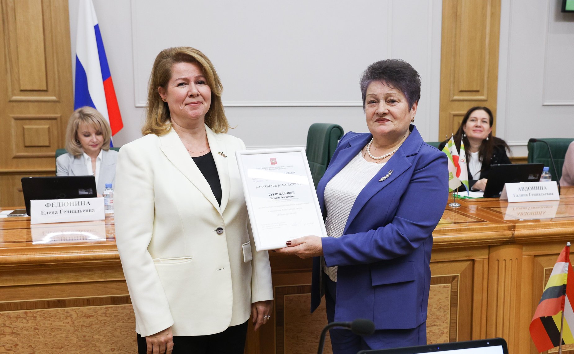 Награждение лидеров всероссийской акции «Добровольцы — детям»