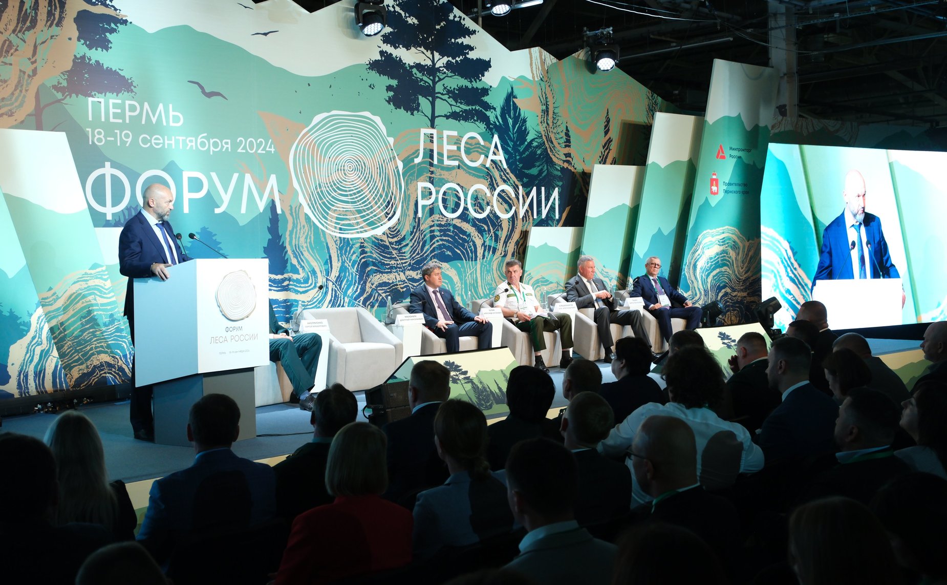 Всероссийский форум «Леса России» в Перми