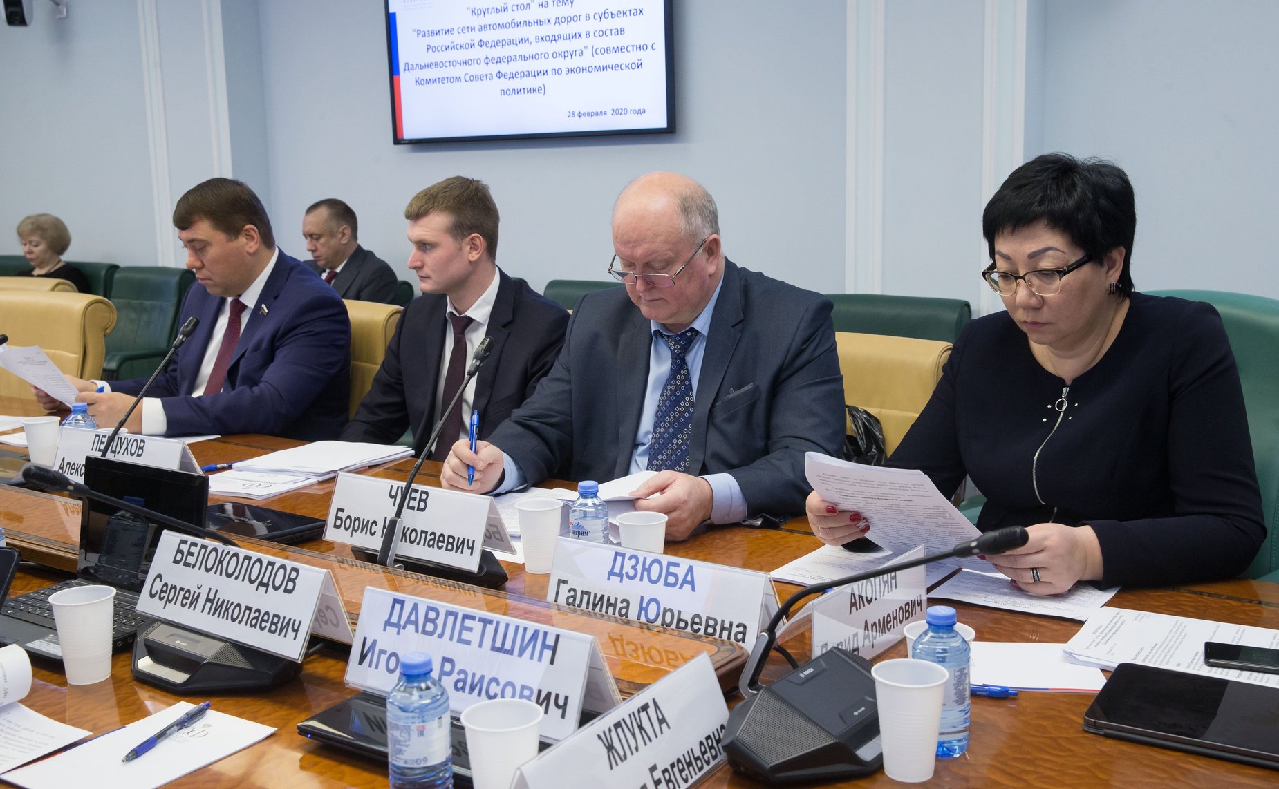 «Круглый стол» на тему «Развитие сети автомобильных дорог в субъектах РФ, входящих в состав Дальневосточного федерального округа»