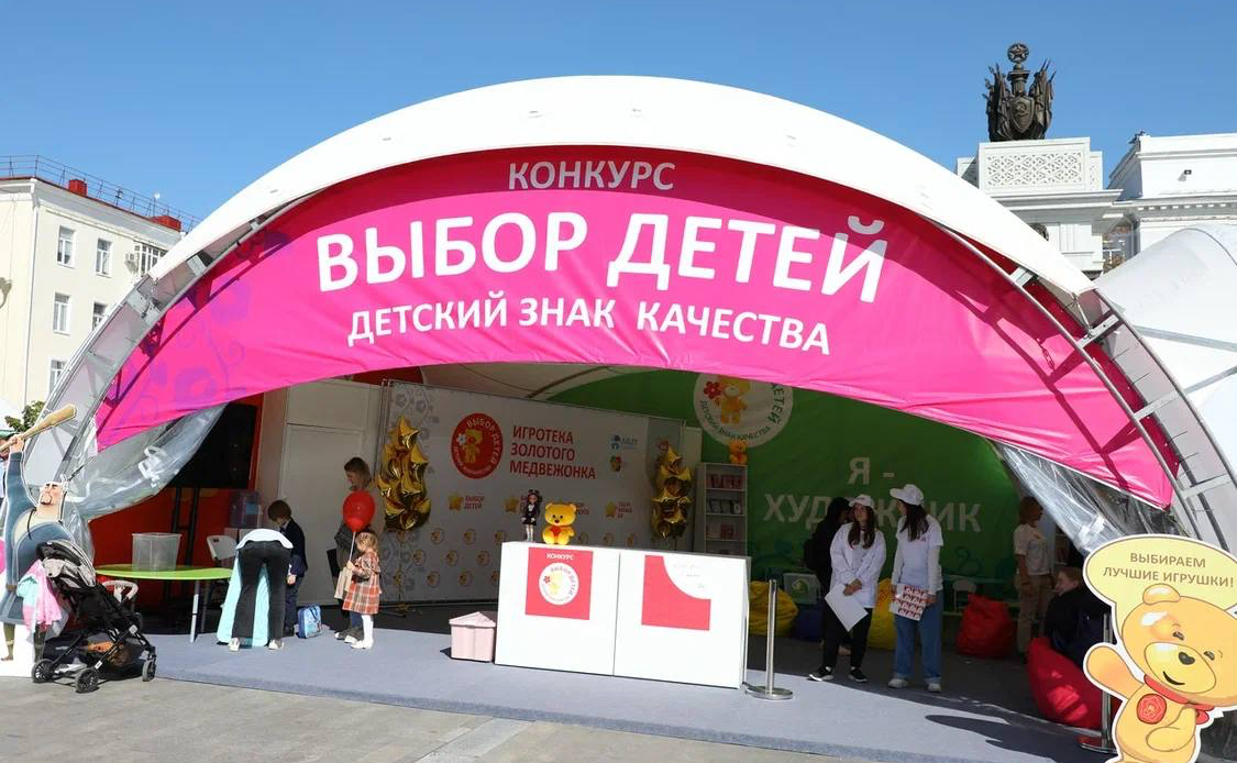 Лилия Гумерова выступила в ходе пленарной сессии Всероссийского фестиваля детской игрушки «Айда играть», состоявшегося в Уфе