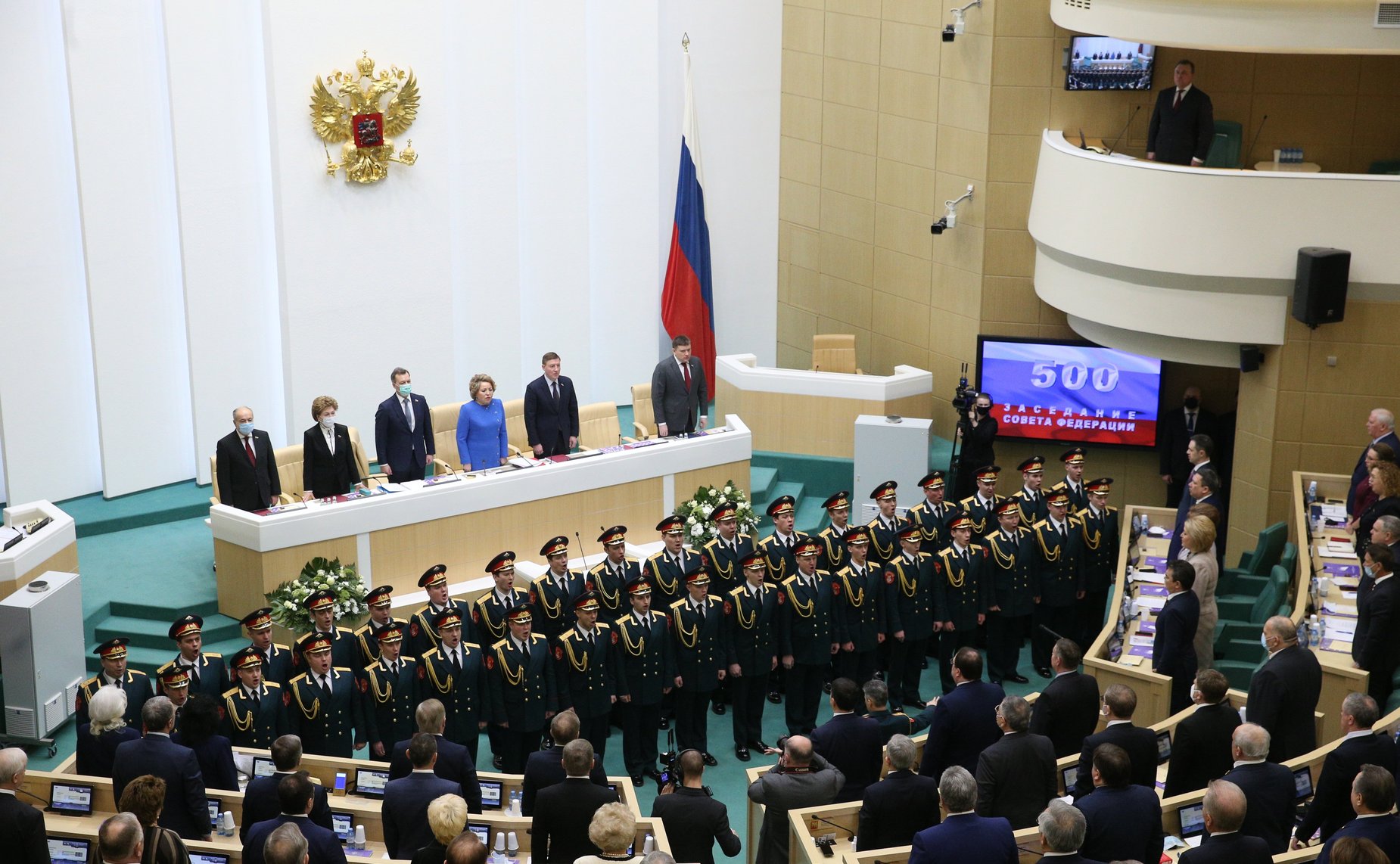 500-е заседание Совета Федерации