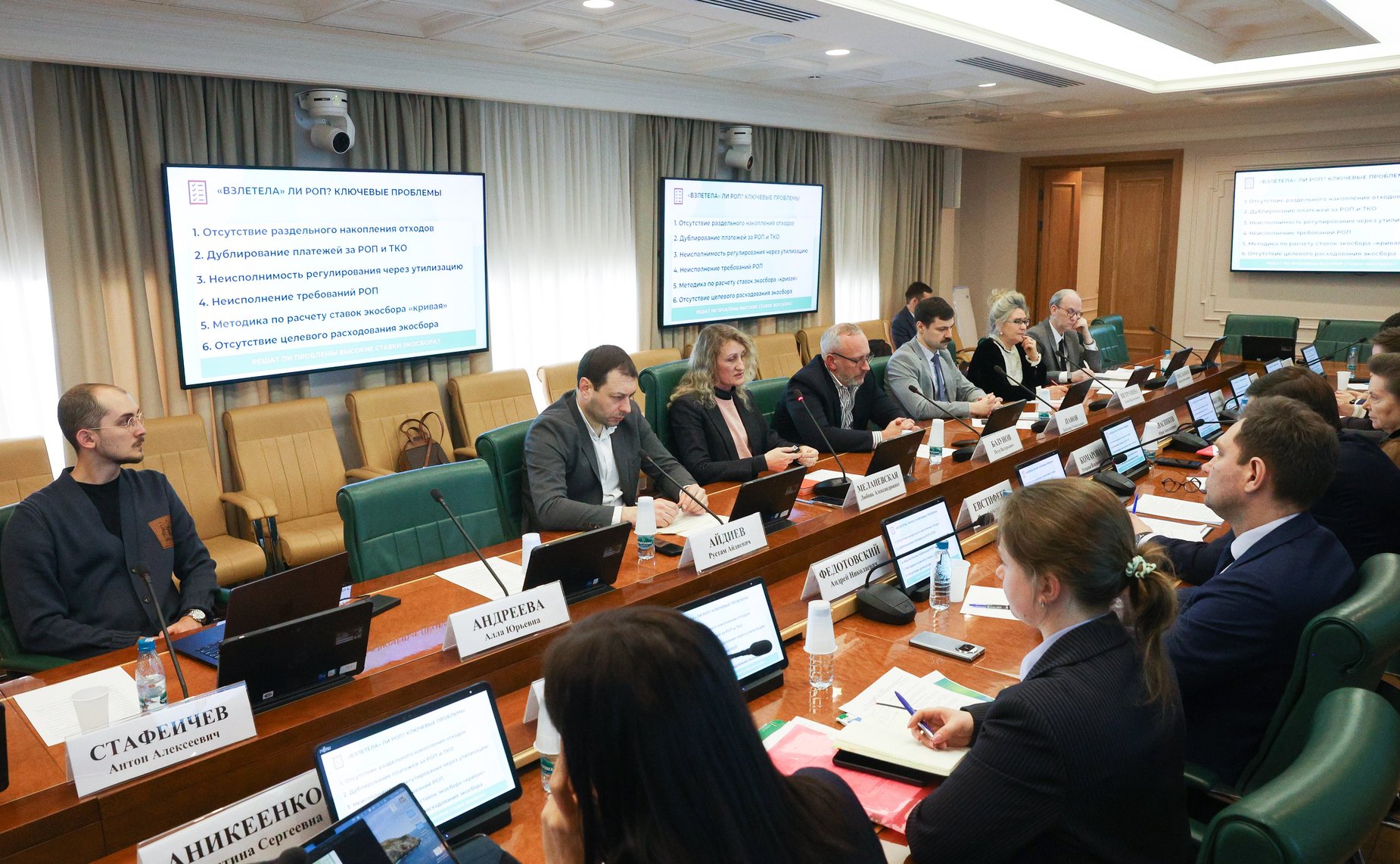 Совещание Комитета Совета Федерации по экономической политике по вопросам совершенствования механизмов расширенной ответственности производителей и импортеров товаров и упаковки