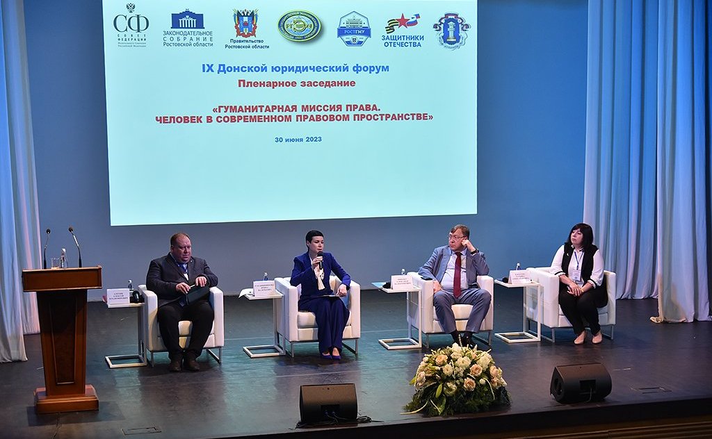 Ирина Рукавишникова провела девятый Донской юридический форум на тему: «Гуманитарная миссия права. Человек в современном правовом пространстве»