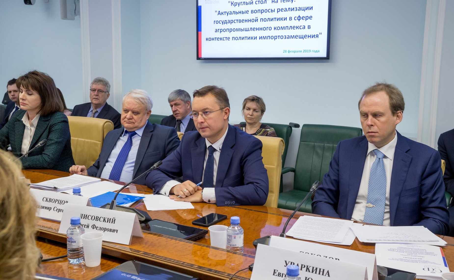 «Круглый стол» на тему «Актуальные вопросы реализации государственной политики в сфере агропромышленного комплекса в контексте политики импортозамещения»