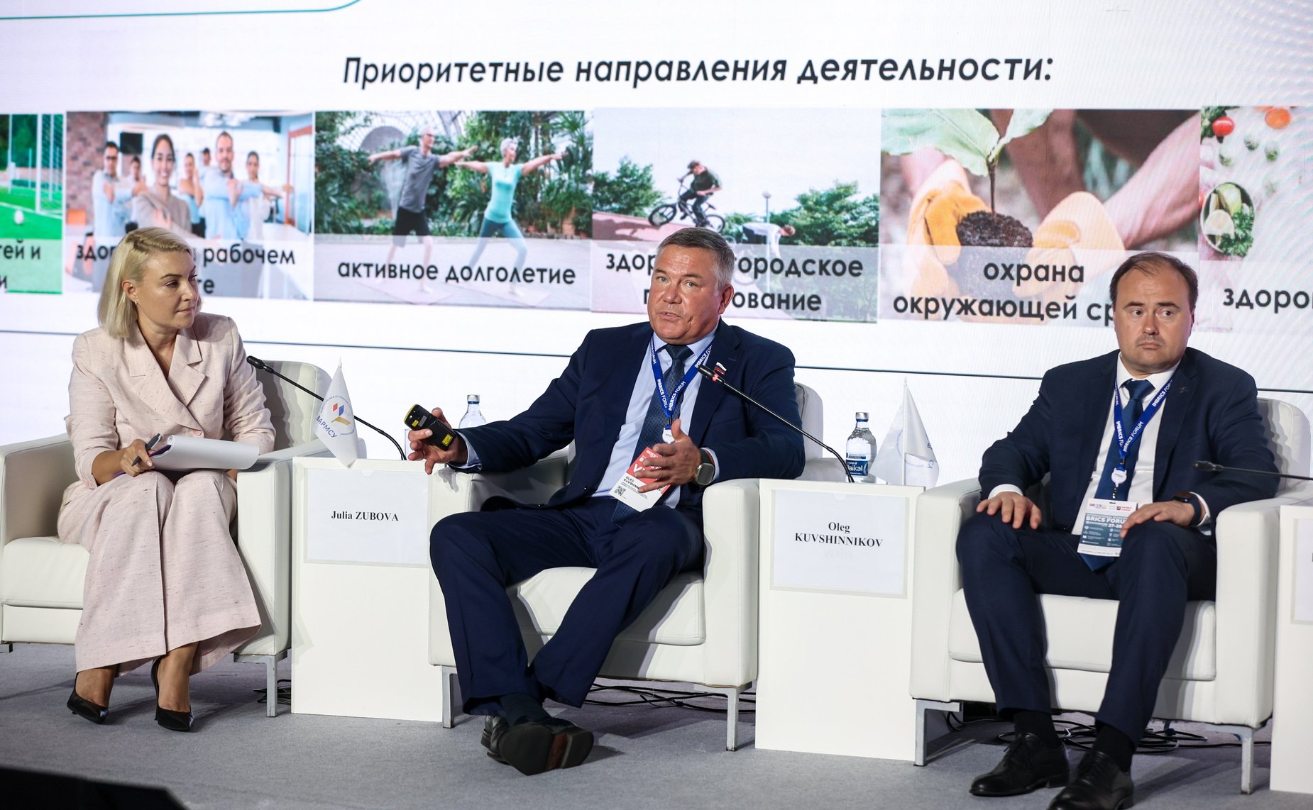 Заседание сессии «Современные тренды развития партнерских отношений и сотрудничества между городами и регионами БРИКС»