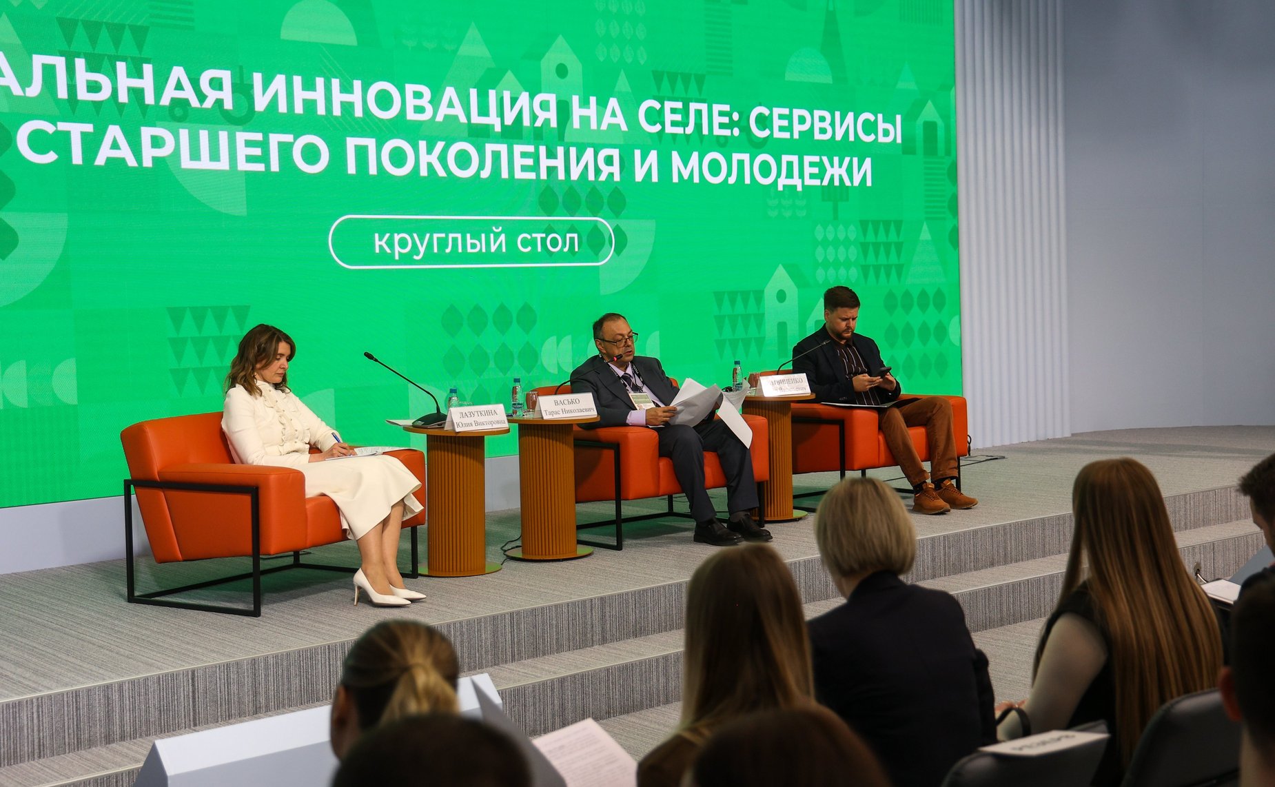 Третий Форум тружеников села. «Круглый стол» № 5. Социальная инновация на селе: сервисы для старшего поколения и молодежи