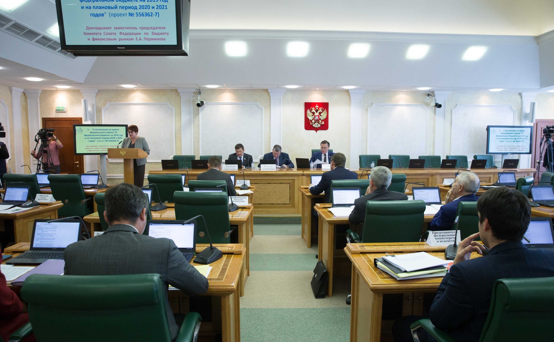 Заседание Комитета СФ по бюджету и финансовым рынкам