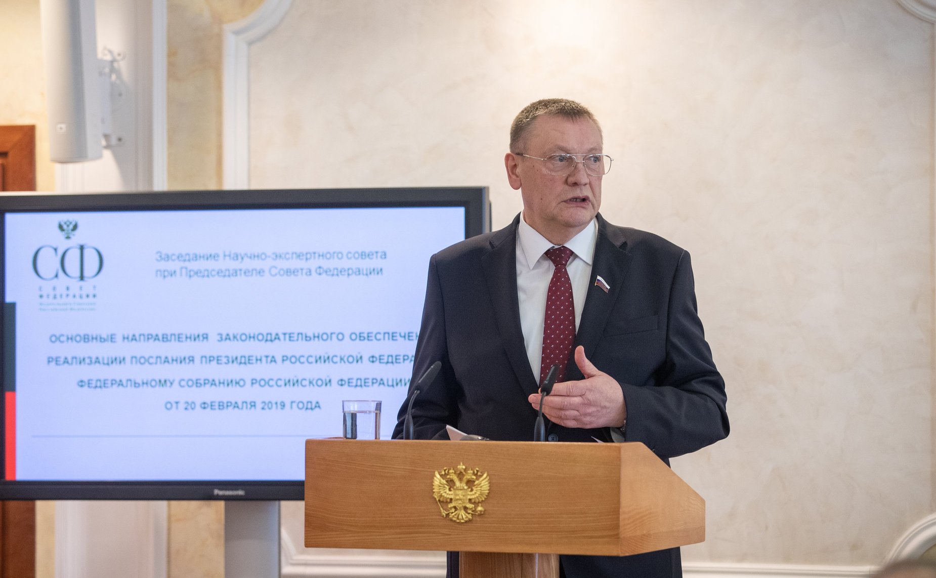 Заседание Научно-экспертного совета