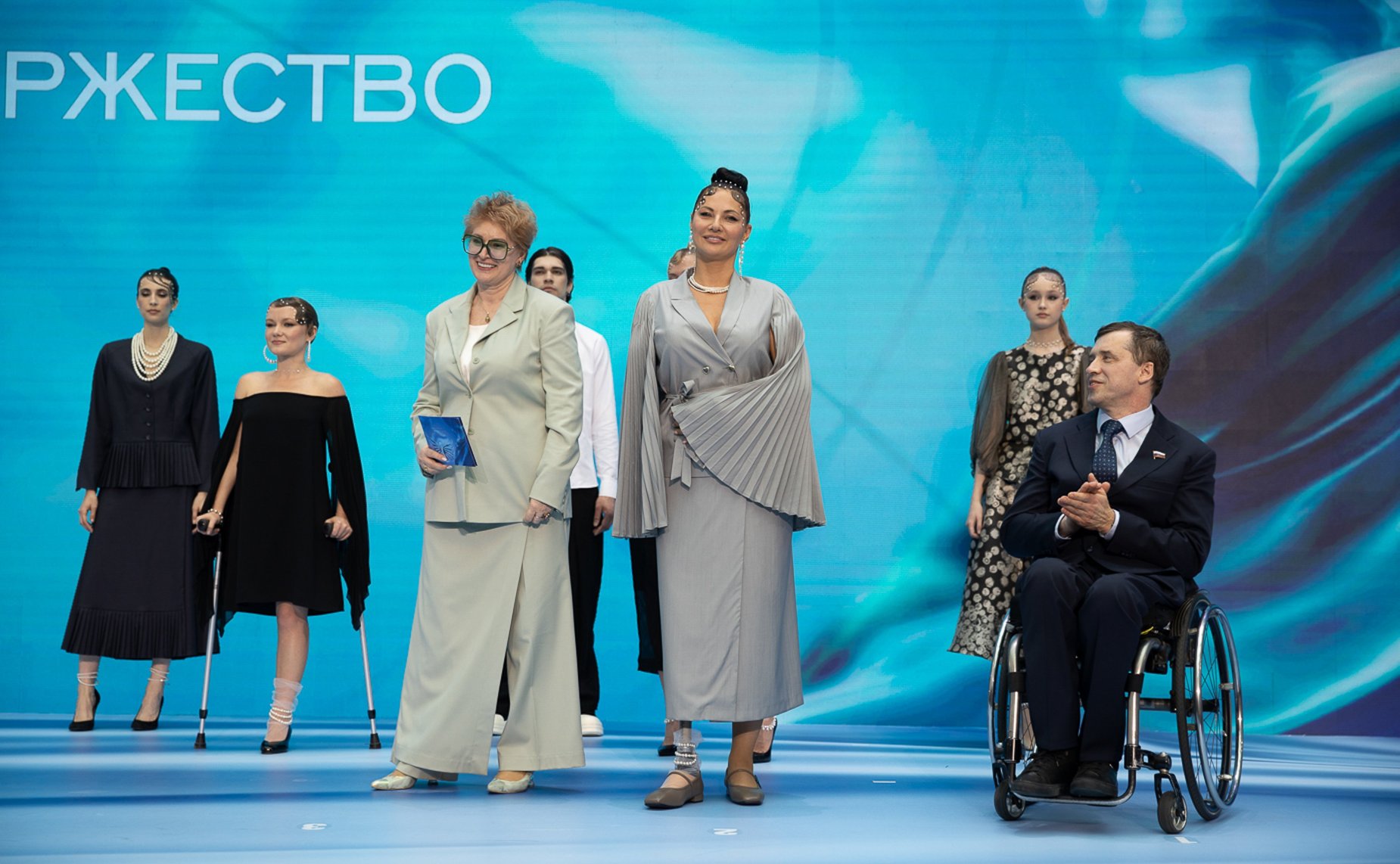 XXVIII Петербургский международный экономический форум (ПМЭФ’25). Показ международного конкурса адаптивной моды «На крыльях»
