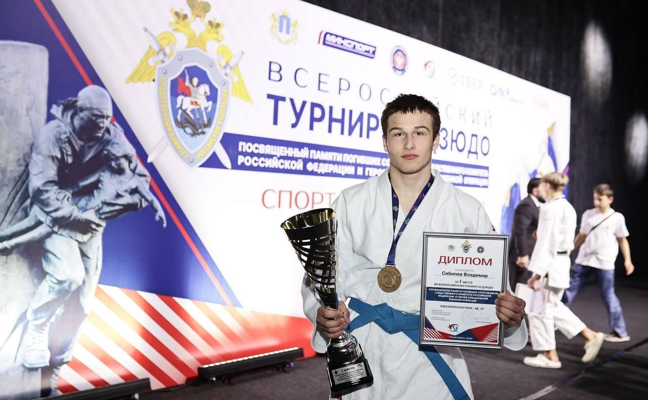 Сергей Рябухин принял участие в церемонии открытия Всероссийских соревнований по дзюдо в Ульяновске