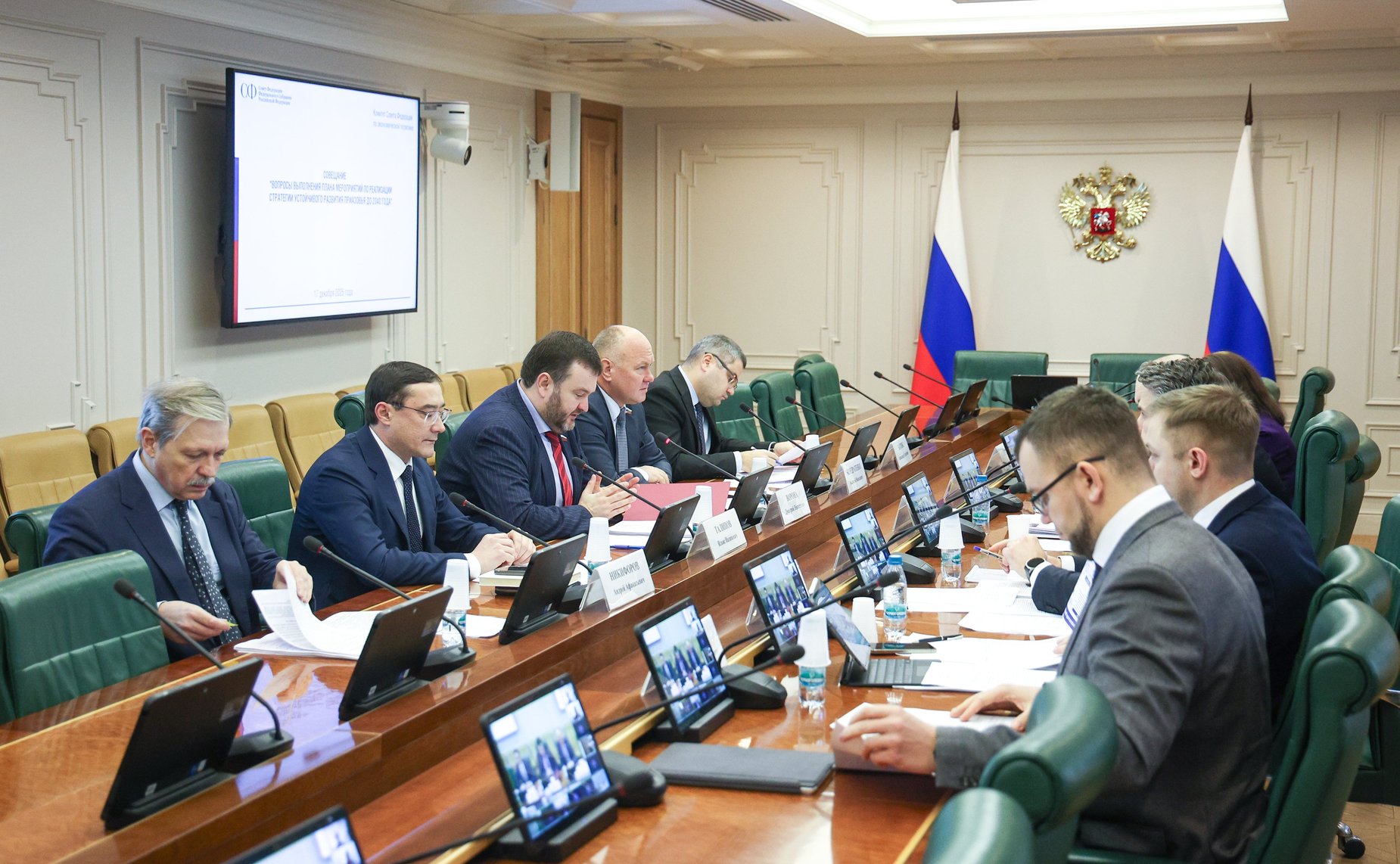 Совещание «Вопросы выполнения плана мероприятий по реализации Стратегии устойчивого развития Приазовья до 2040 года»