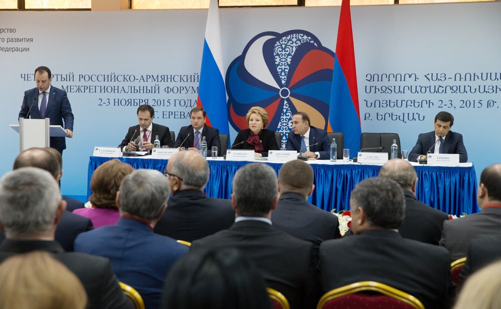 Открытие IV российско-армянского межрегионального форума