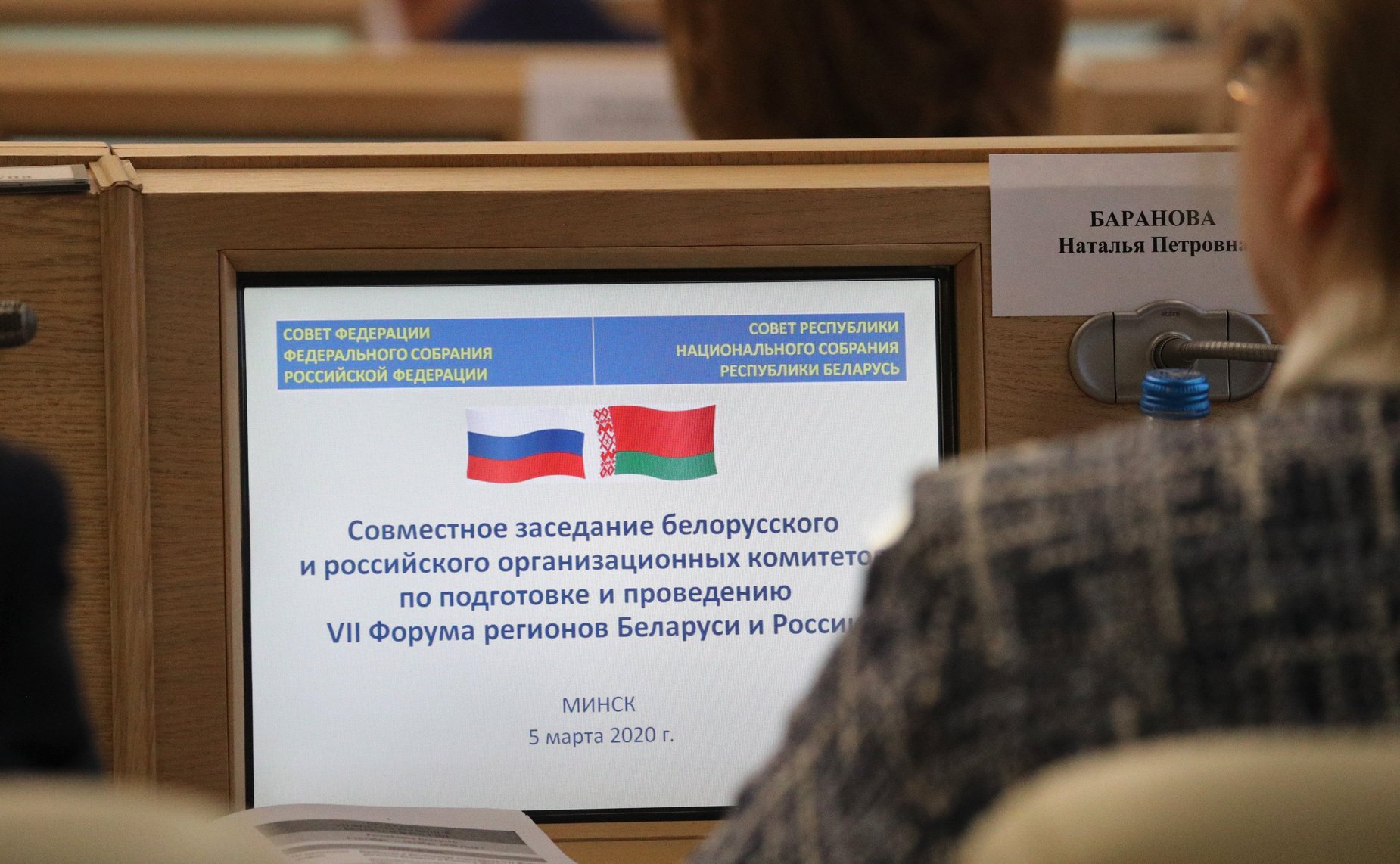 Официальный визит делегации Совета Федерации во главе с Председателем СФ Валентиной Матвиенко в Республику Беларусь