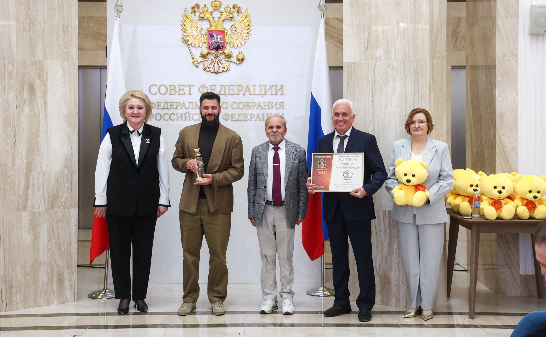 Торжественная церемония награждения победителей Национальной премии в сфере товаров и услуг для детей «Золотой медвежонок»