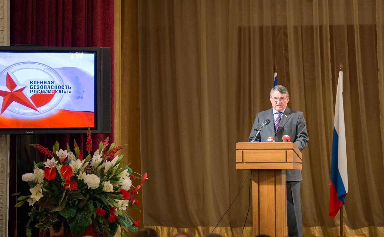 конференция «Военная безопасность России: XXI век»