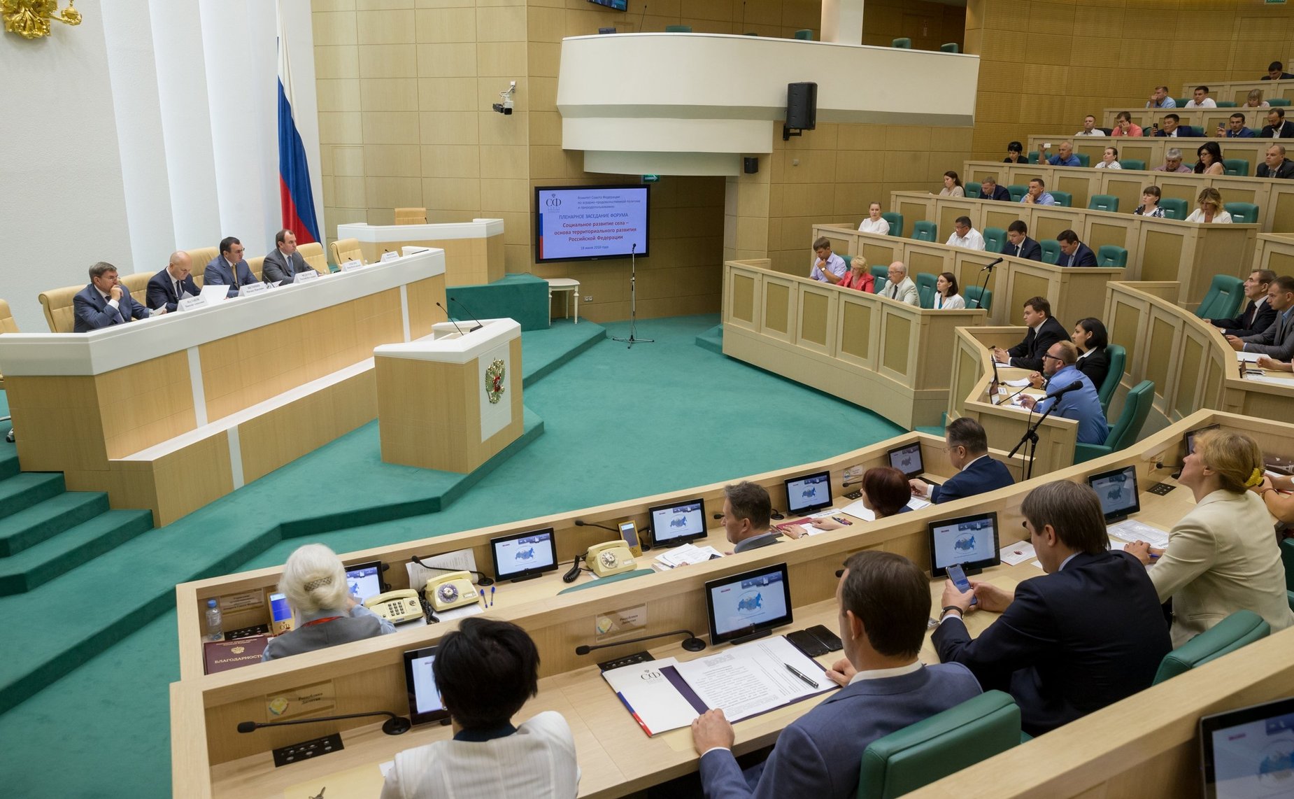 Форум «Социальное развитие села – основа территориального развития России»