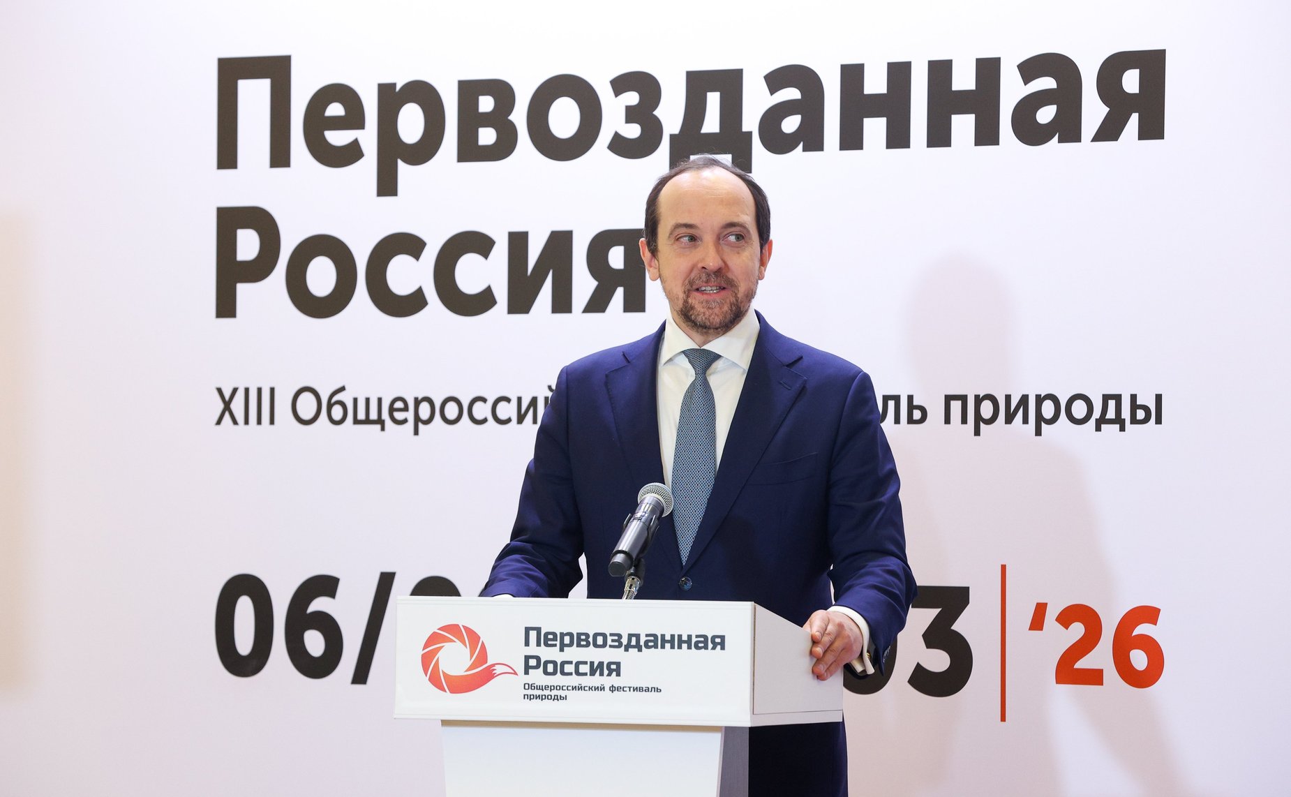 Валентина Матвиенко приняла участие в открытии XIII Общероссийского фестиваля природы «Первозданная Россия», который проходит под эгидой верхней палаты парламента