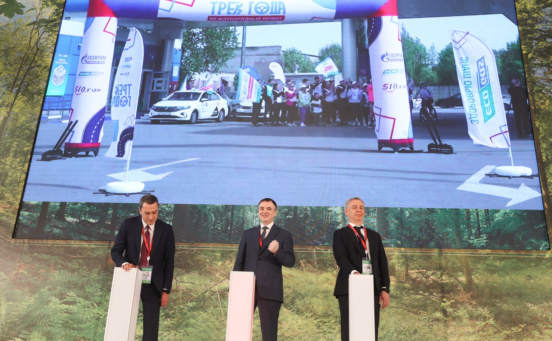 Церемония торжественного старта международного проекта «Трек года». XI Невский международный экологический конгресс