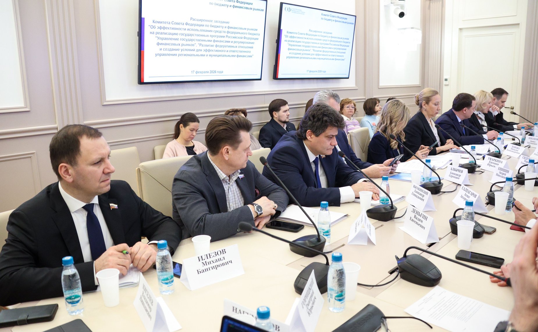 Расширенное заседание Комитета Совета Федерации по бюджету и финансовым рынкам