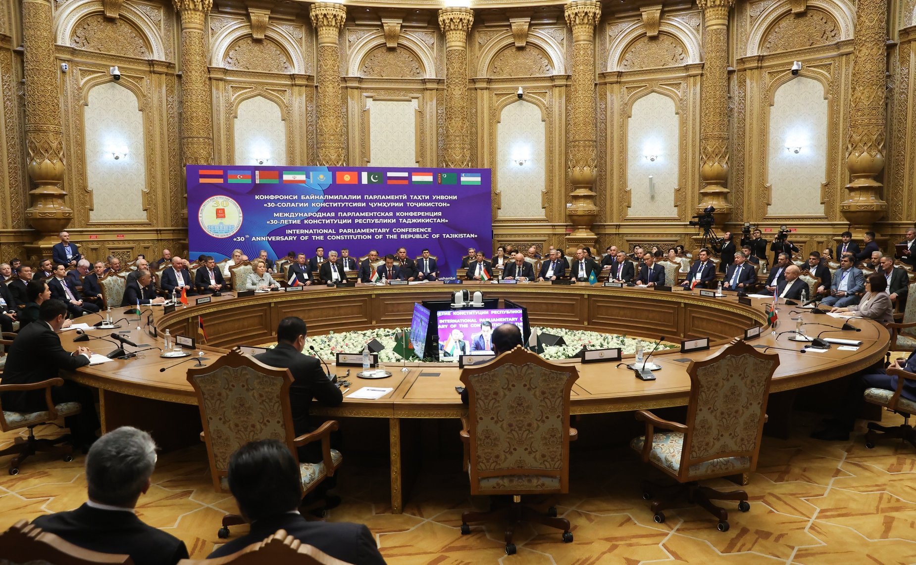 Пленарное заседание Международной межпарламентской конференции «30-летие Конституции Республики Таджикистан»