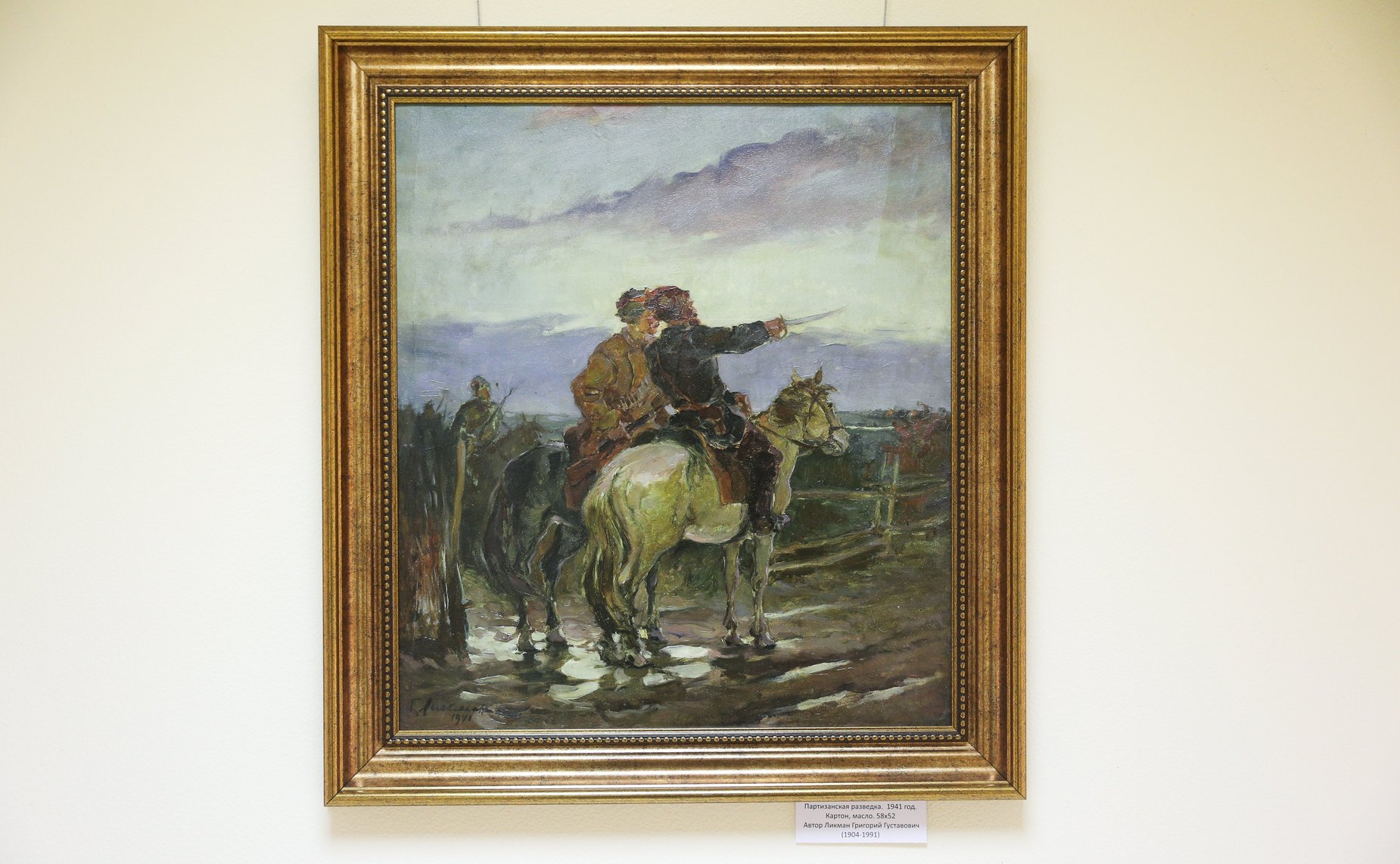 Открытие в Совете Федерации выставки картин новосибирских художников времен Великой Отечественной войны