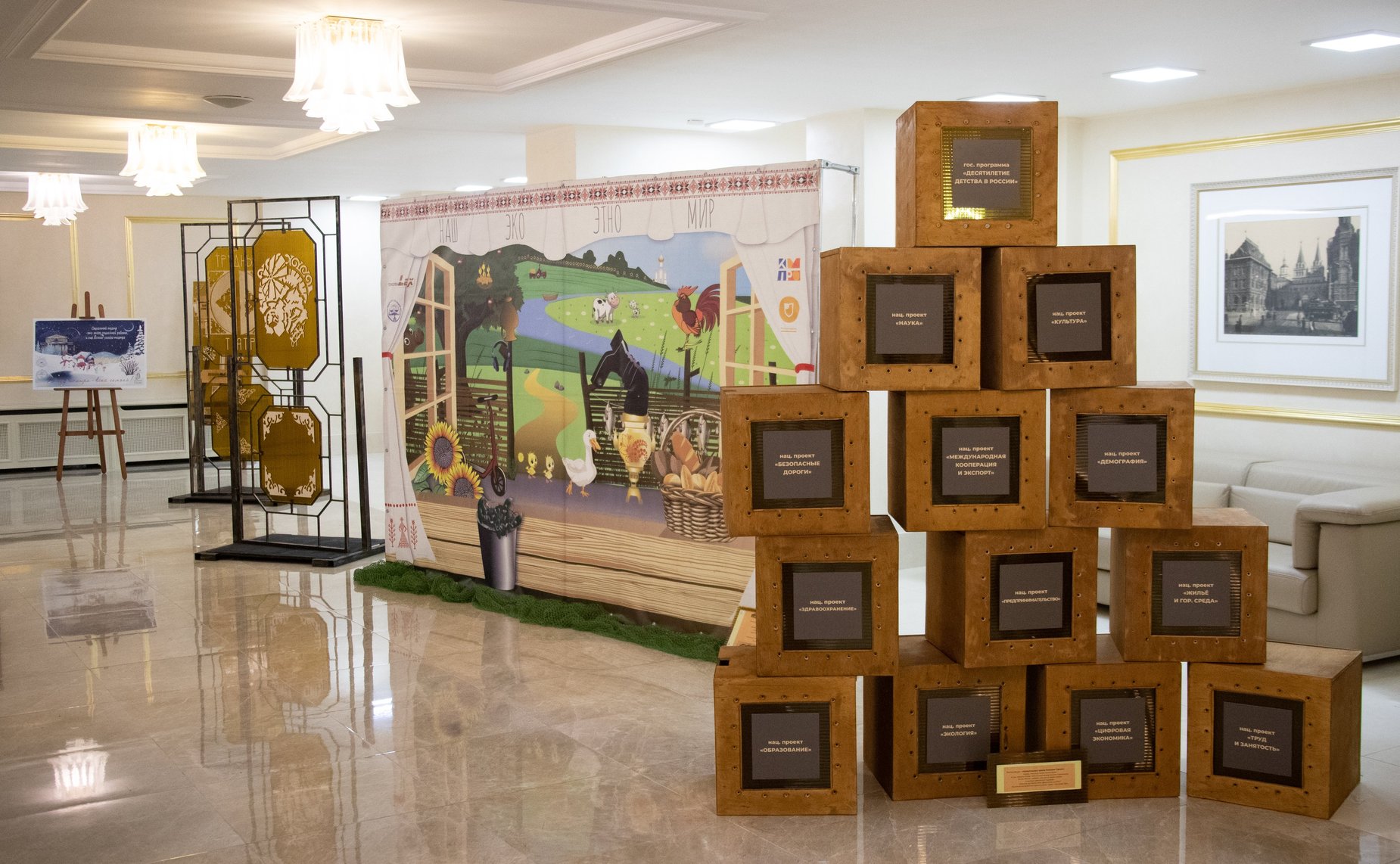Выставка «Русские дневники. Страницы права» в Совете Федерации