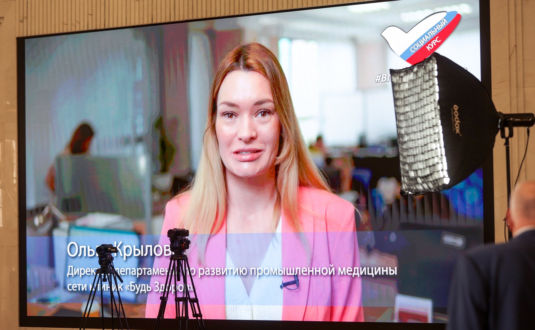 Второй Всероссийский телемарафон «Марафон здоровья #ВМЕСТЕЗДОРОВО» совместно с Советом по региональному здравоохранению при СФ