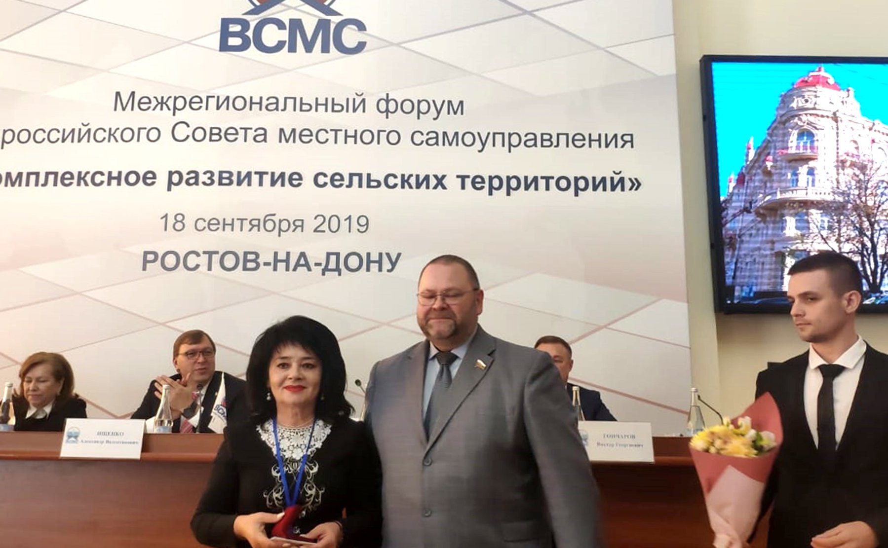 Межрегиональный форум Всероссийского совета МСУ на тему «Комплексное развитие сельских территорий»