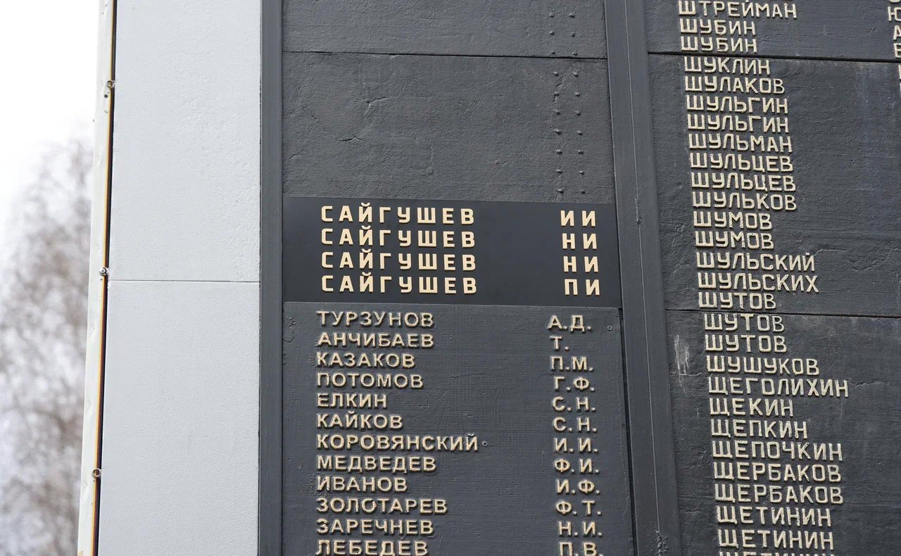 Татьяна Гигель приняла участие в торжественной процедуре внесения на пилон Мемориала Славы города Горно-Алтайска имен четырех братьев Сайгушевых