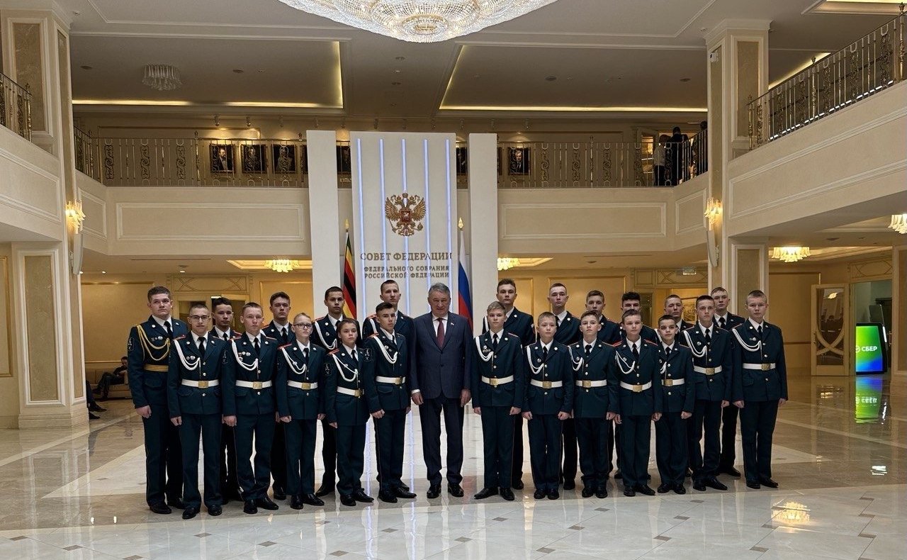 Лучшие воспитанники Вологодского образовательного центра – кадетской школы «Корабелы Прионежья» посетили Совет Федерации по приглашению заместителя Председателя Совета Федерации Юрия Воробьева