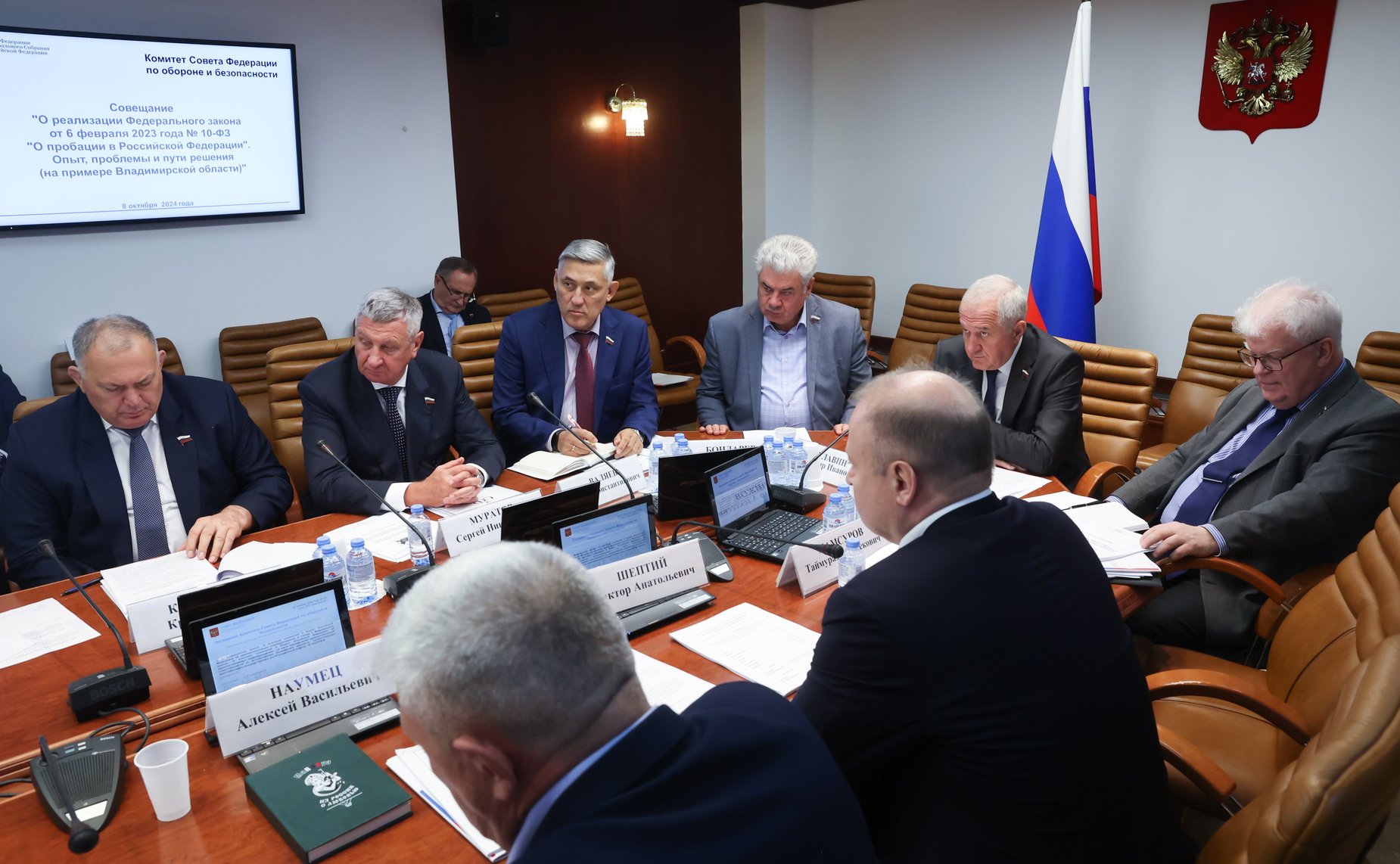 Совещание Комитета Совета Федерации по обороне и безопасности