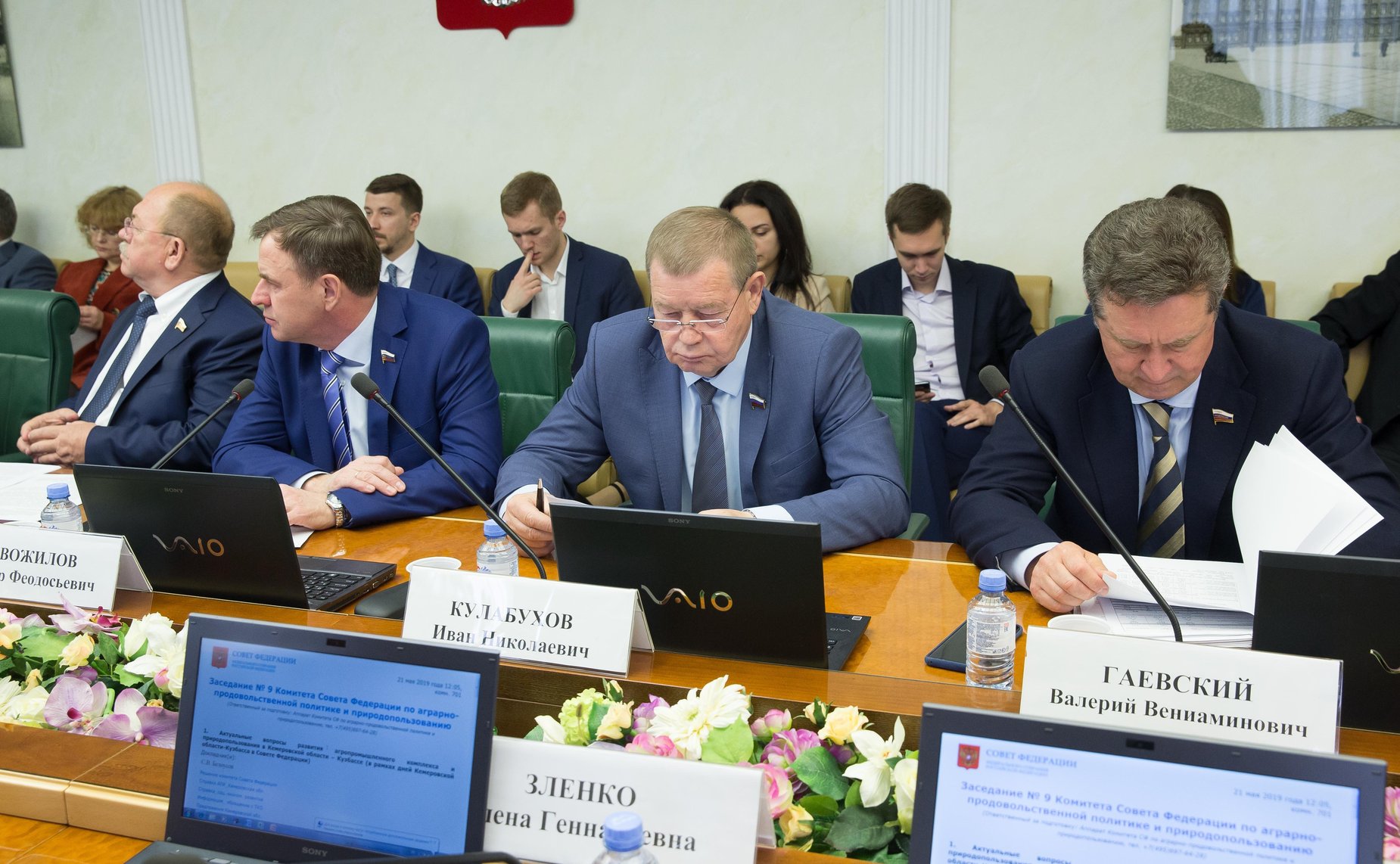 Расширенное заседание Комитета СФ по аграрно-продовольственной политике и природопользованию